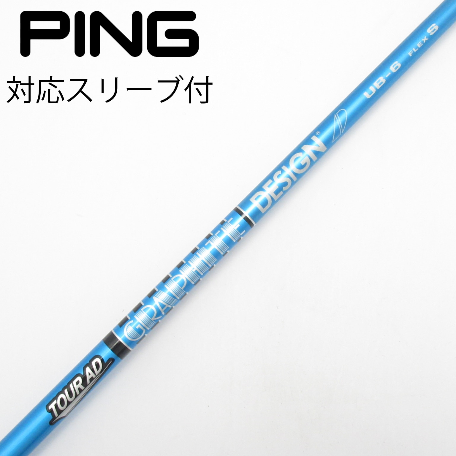 中古】Tour AD UB シャフト・スリーブ (グラファイトデザイン) Tour AD