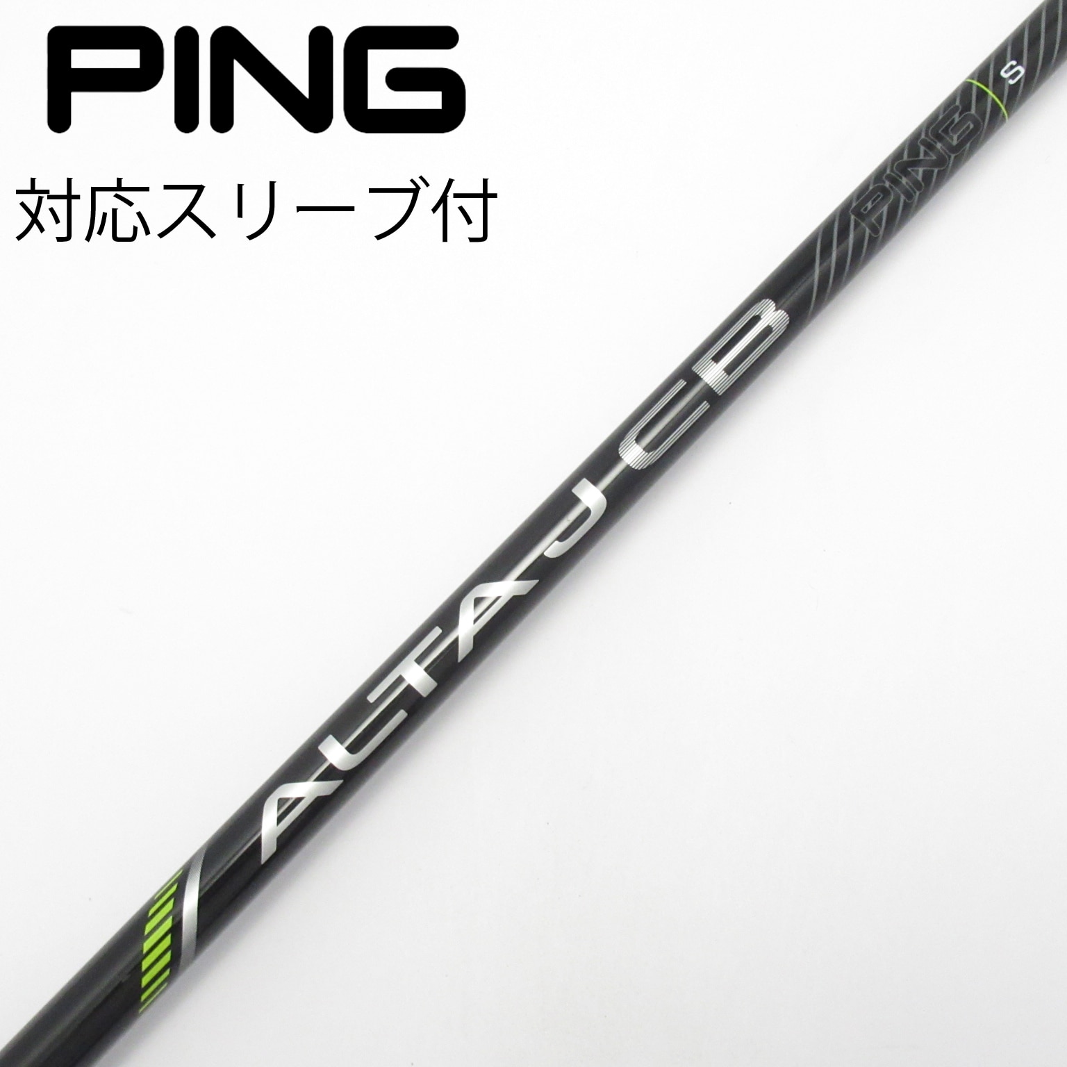 ハイブリッド（#4)用シャフト ALTA J CB BLACK SRスリーブ付） 中古】純正シャフト ドライバー用_スリーブ付 ALTA J CB BLACK S C