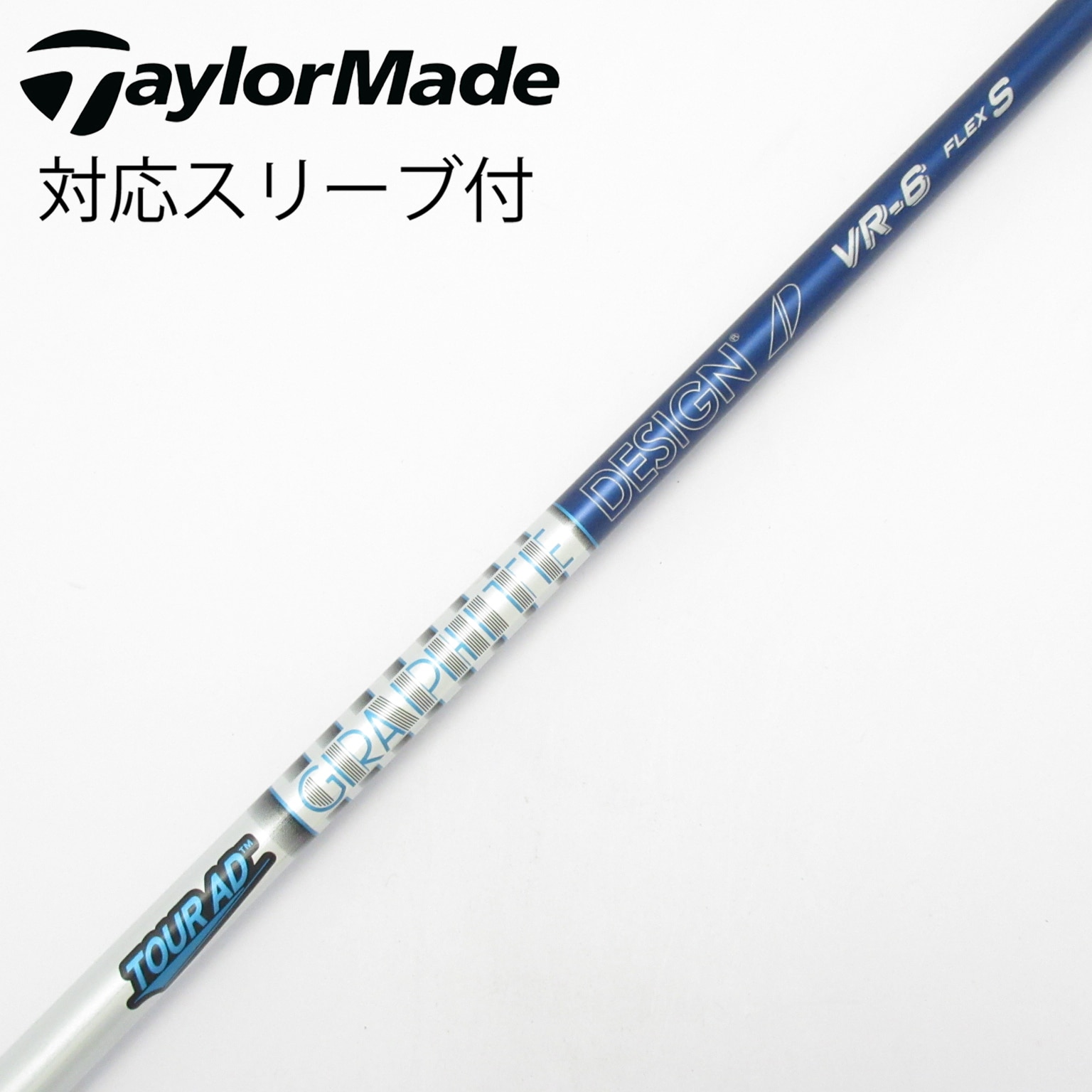 未使用近いゴルフクラブシャフトTOUR AD VR-6ミズノMIZUNOスリーブ 中古】Tour AD VR シャフト・スリーブ (グラファイトデザイン) Tour AD