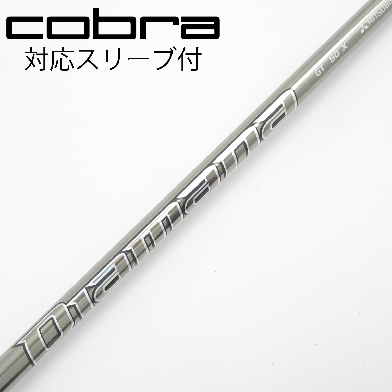 中古】Diamana GT シャフト・スリーブ (三菱ケミカル) Diamana 通販