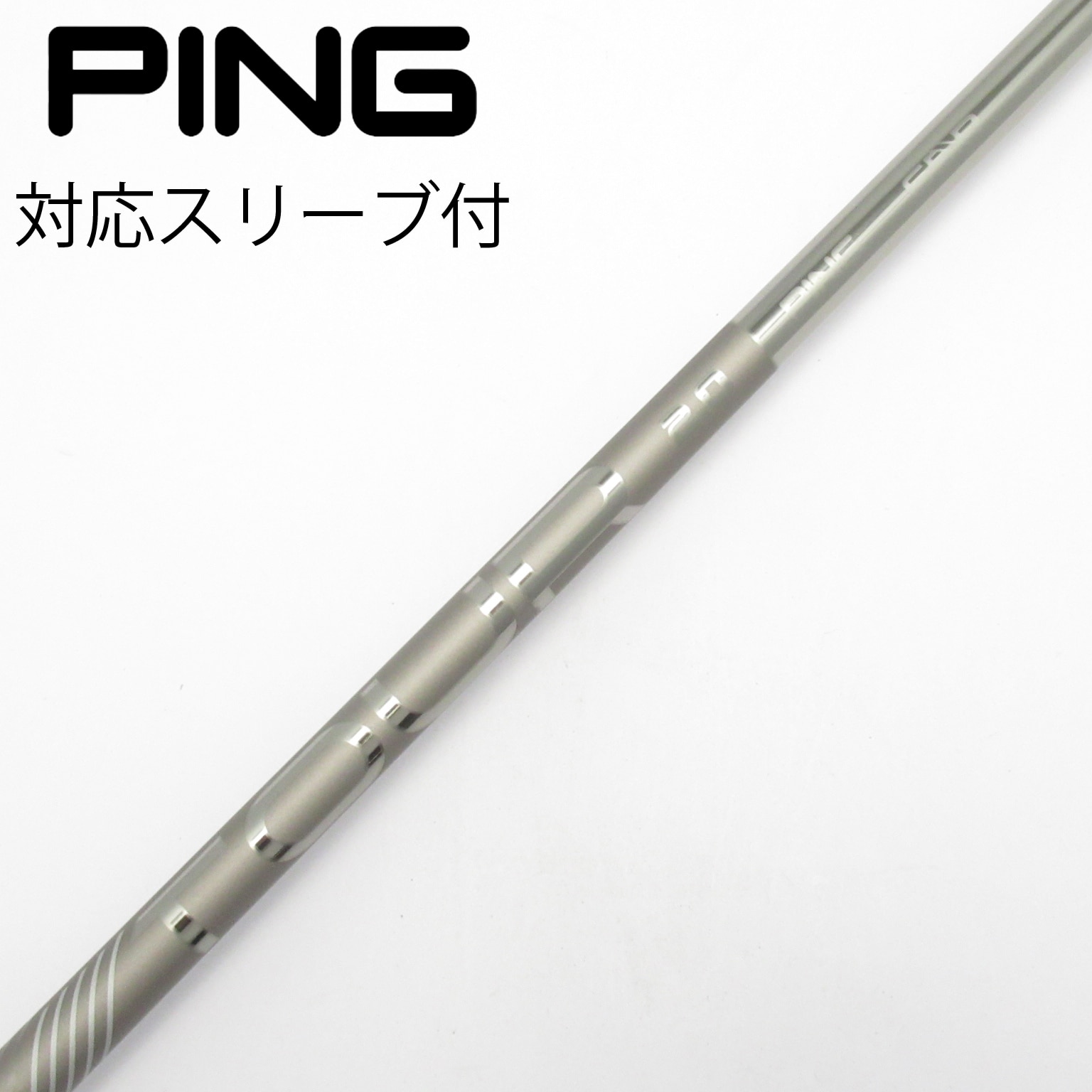 中古】ピンツアー 2.0 CHROME シャフト・スリーブ (ピン) PING 通販