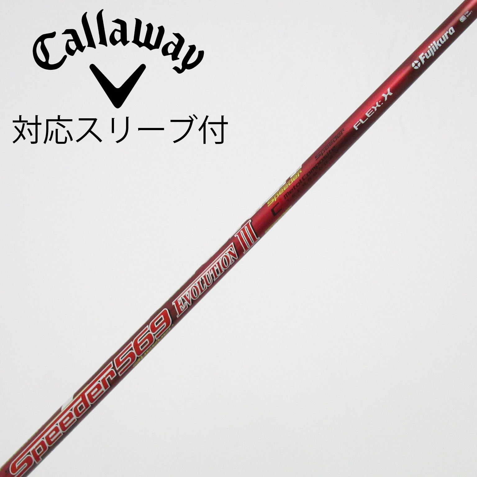 中古】Speeder EVOLUTION III ドライバー用_スリーブ付 Speeder 569