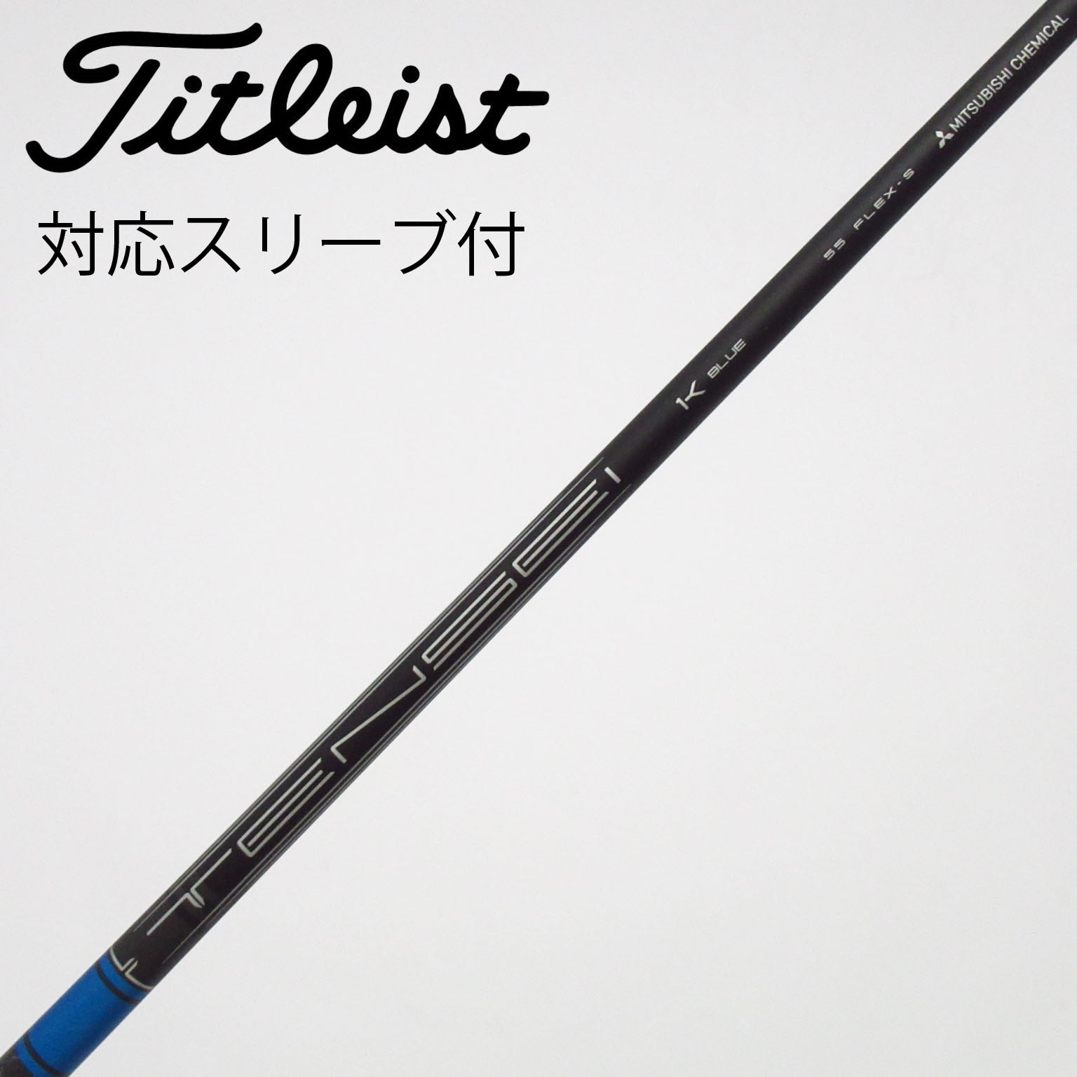 中古】Titleist シャフト・スリーブ (タイトリスト) 通販｜GDO中古