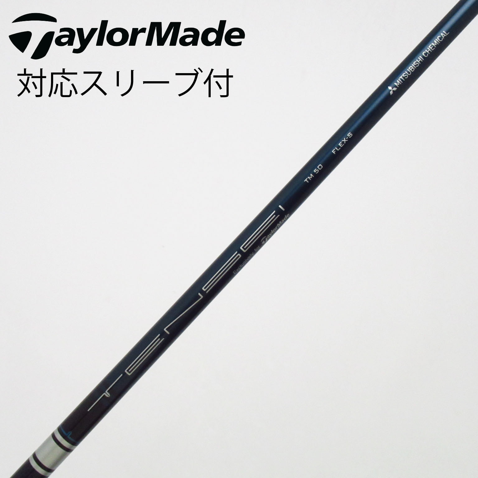 中古】TaylorMade シャフト・スリーブ (テーラーメイド) 通販｜GDO中古