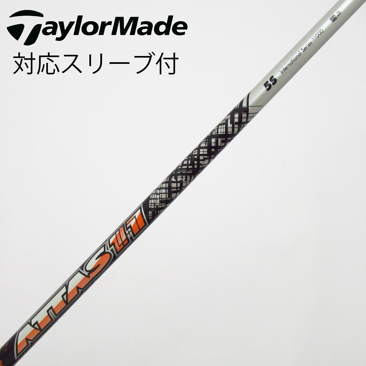 中古】ATTAS 11 シャフト・スリーブ (USTマミヤ) ATTAS 通販｜GDO中古