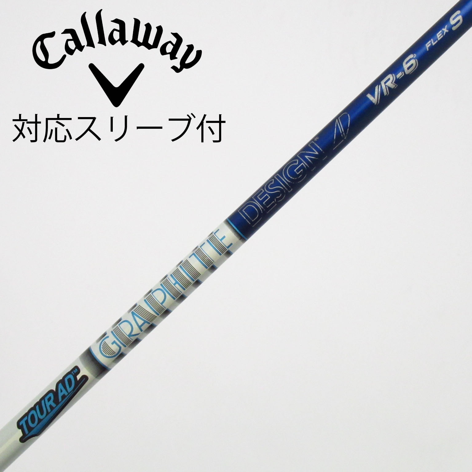 All Fit スリーブ付　ツアーAD VR 6X シャフト 中古】Tour AD VR ドライバー用_スリーブ付 Tour AD VR-6 S C(シャフト