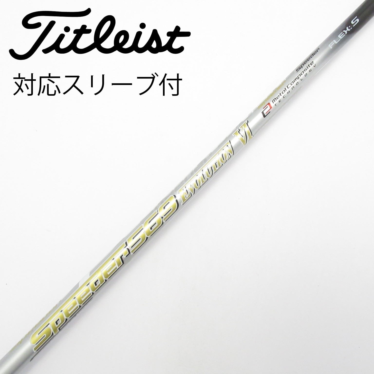 中古】Speeder EVOLUTION VI ドライバー用_スリーブ付 Speeder 569