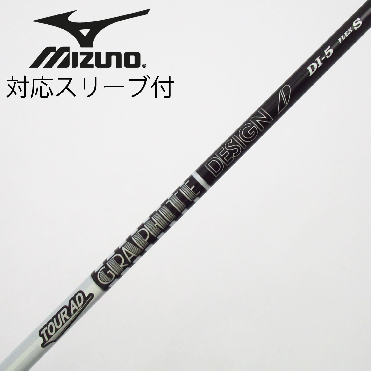 ツアーAD DI ブラック5S 　PINGスリーブ付ドライバー用中古シャフト 中古】Tour AD DI BLACK ドライバー用_スリーブ付 Tour AD DI-5 BLACK
