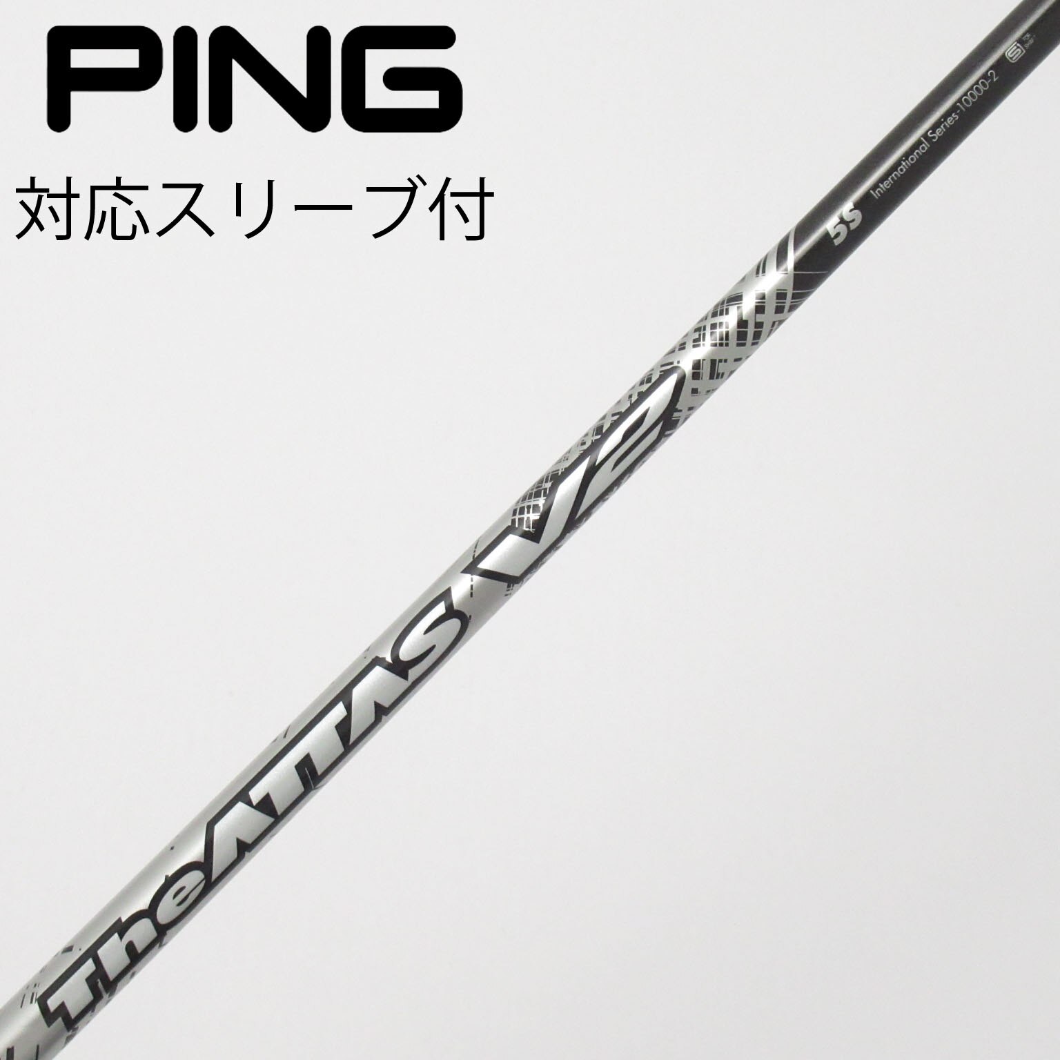 中古】THE ATTAS V2 シャフト・スリーブ (USTマミヤ) ATTAS 通販｜GDO