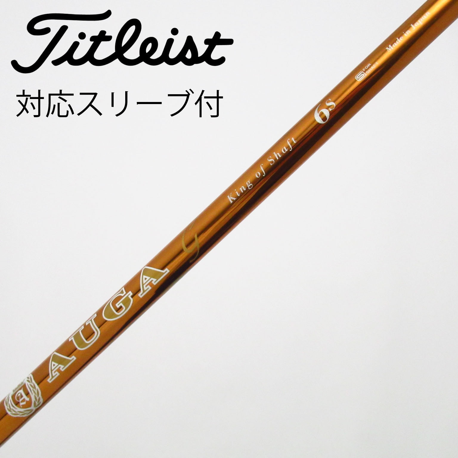 中古】AUGA G シャフト・スリーブ (USTマミヤ) USTマミヤ 通販｜GDO