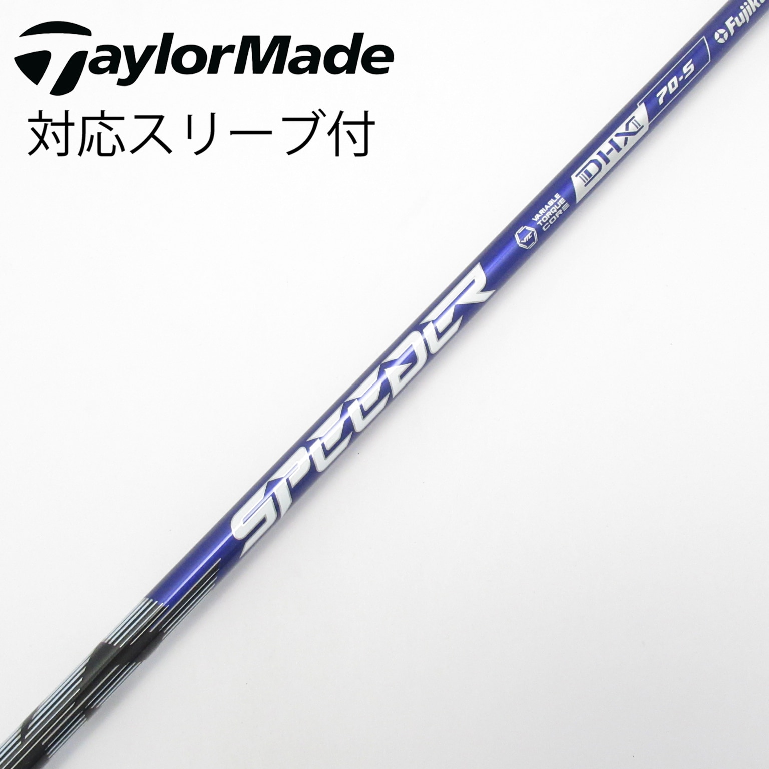 中古】スピーダー シャフト・スリーブ (フジクラ) 通販｜GDO中古ゴルフ