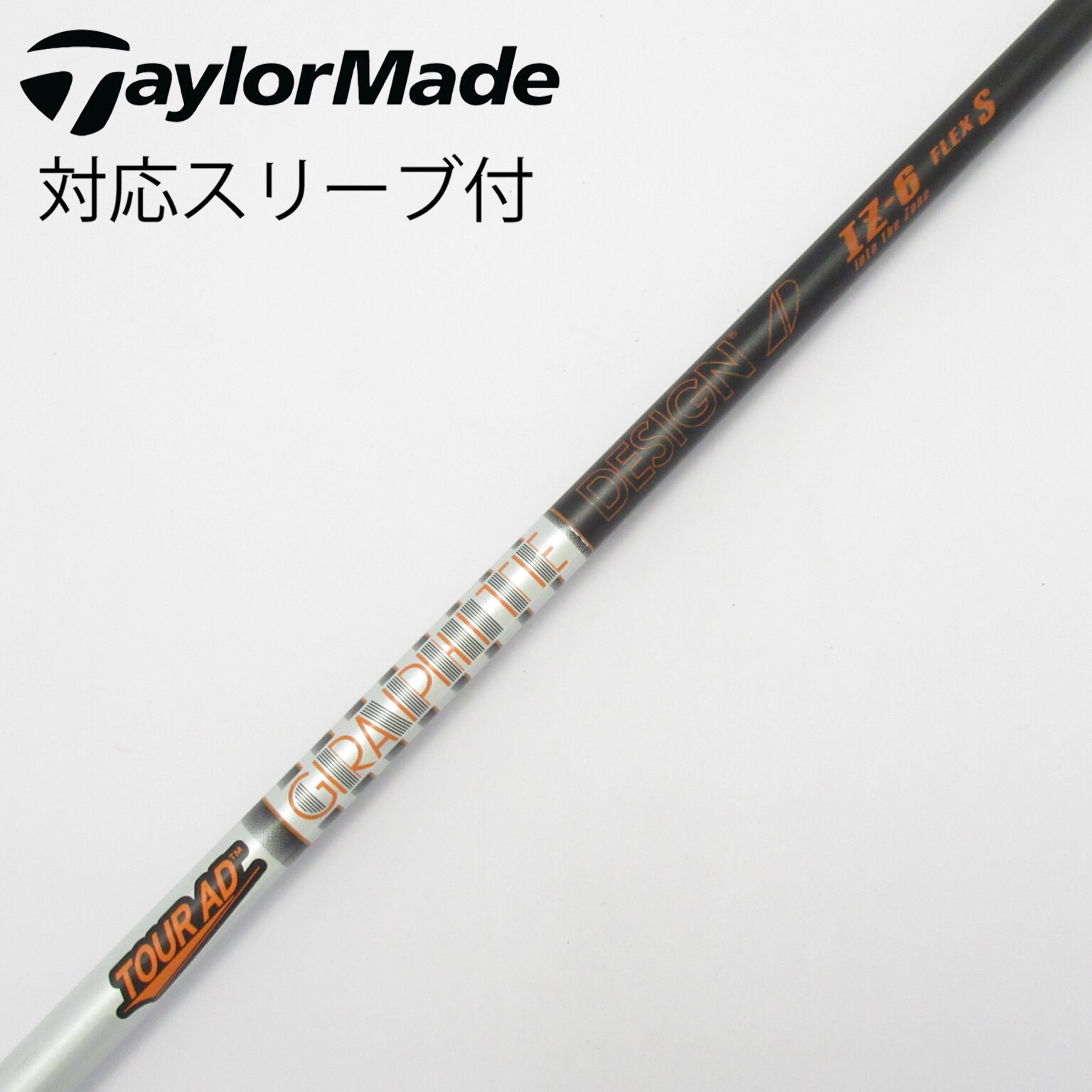 中古】Tour AD IZ シャフト・スリーブ (グラファイトデザイン) Tour AD