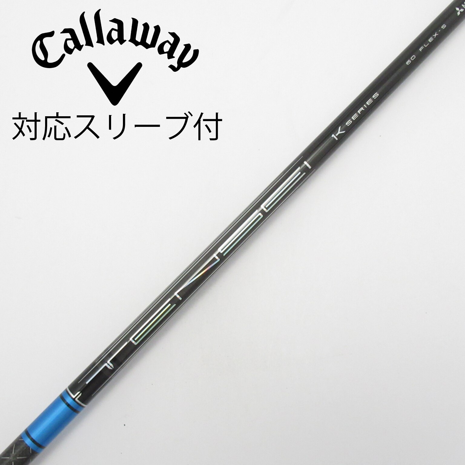 中古】TENSEI Pro Blue 1K シャフト・スリーブ (三菱ケミカル) TENSEI