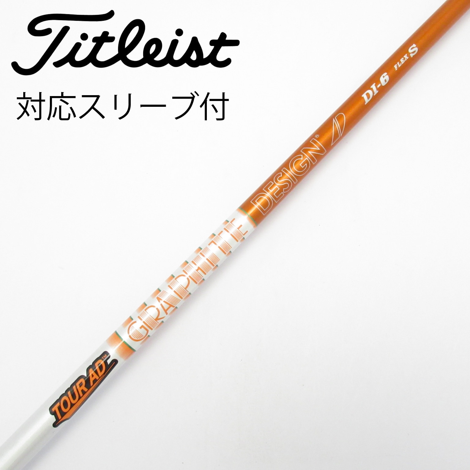 タイトリストスリーブ付 Tour AD DI-6S ドライバーシャフト 中古】Tour AD DI(2020) ドライバー用_スリーブ付 Tour AD DI-6(2020