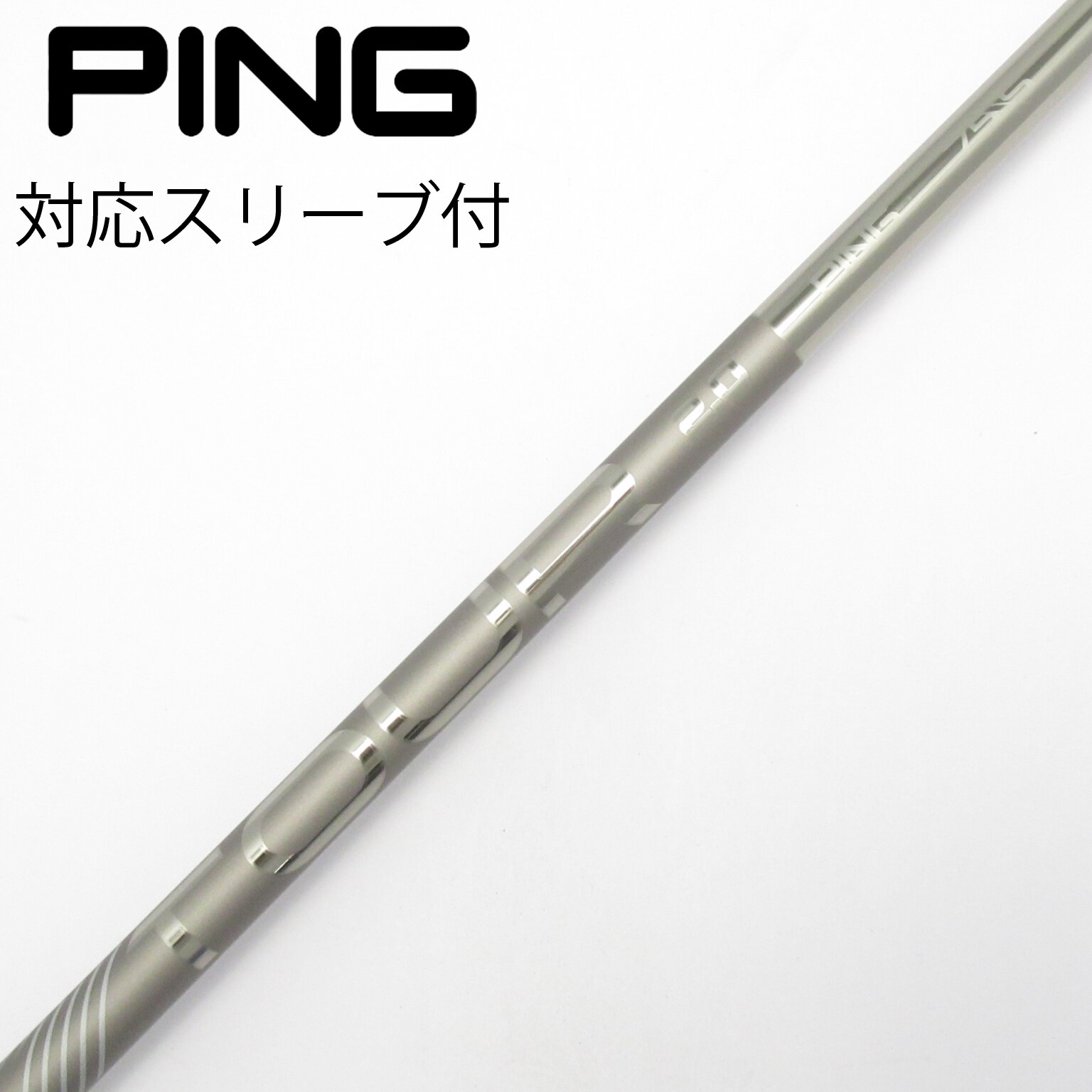 中古】純正シャフト ドライバー用_スリーブ付 PING TOUR 2.0 CHROME 75