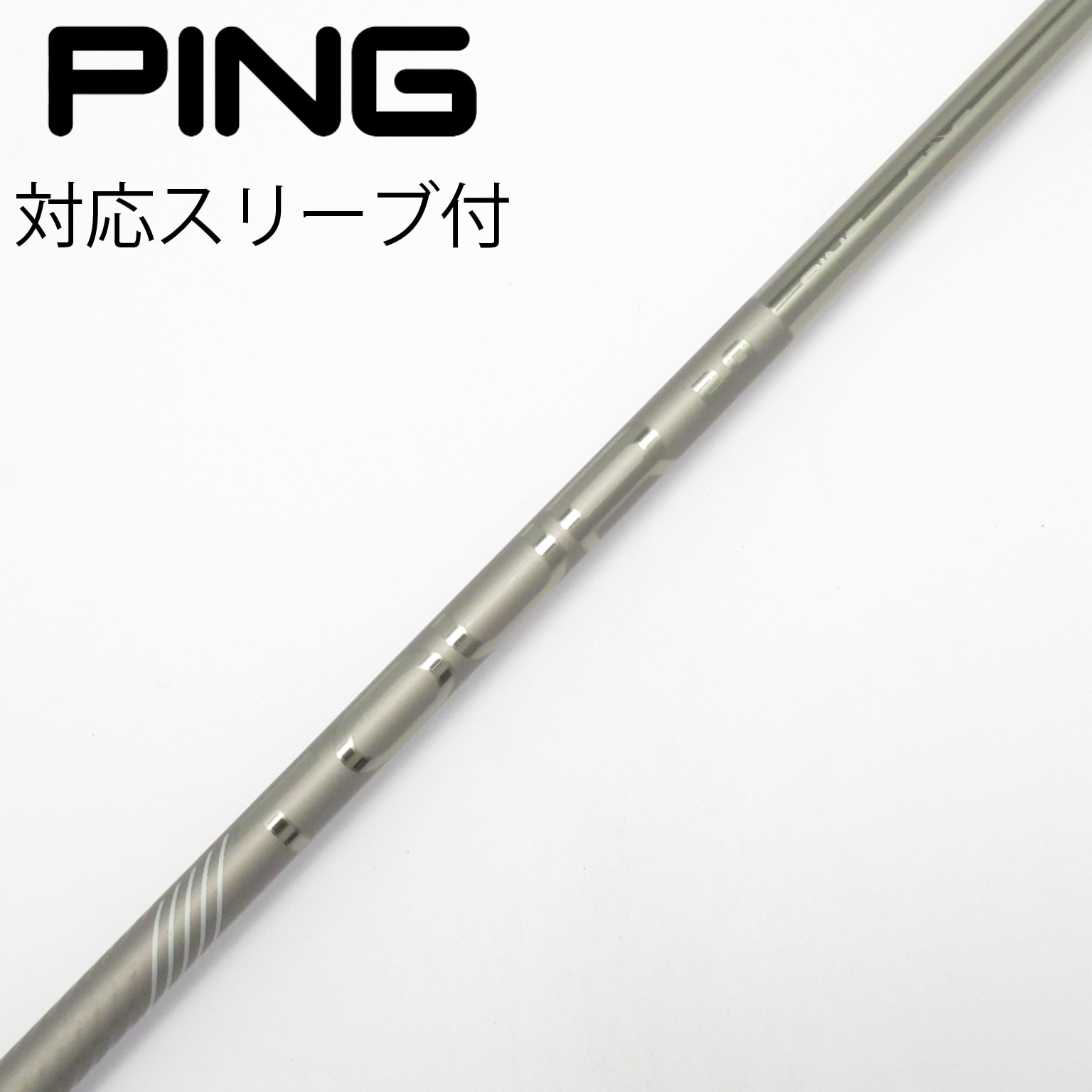 中古】ピンツアー 2.0 CHROME シャフト・スリーブ (ピン) PING 通販