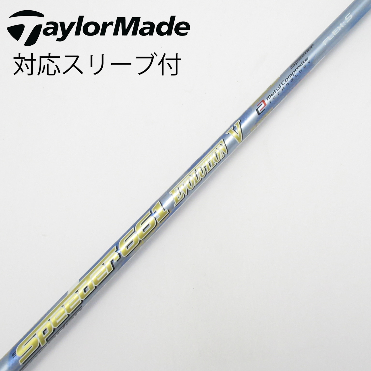 中古】Speeder EVOLUTION V ドライバー用_スリーブ付 Speeder 661