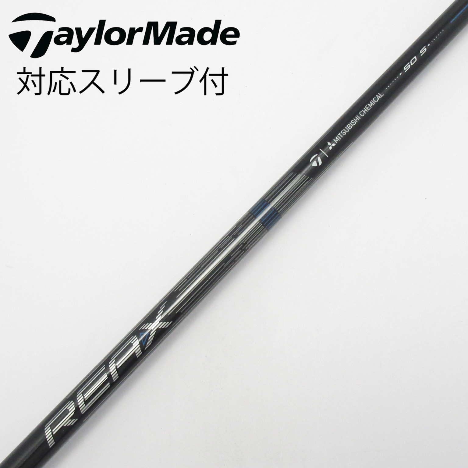 REAX MP 50 ドライバー　シャフト　テーラーメイド 中古】純正シャフト ドライバー用_スリーブ付 REAX 50 Mid Rotation