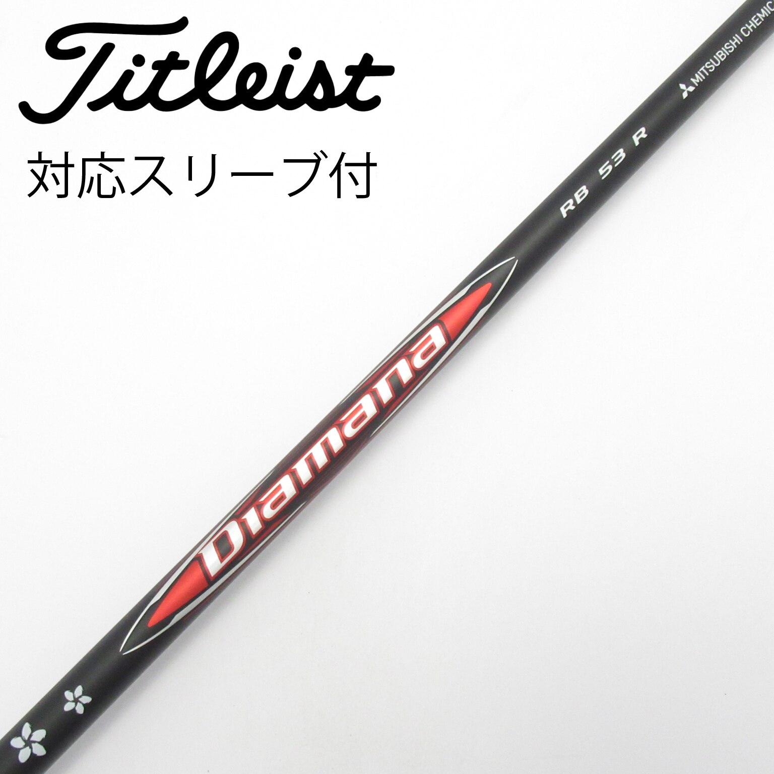 中古】Diamana RB ドライバー用_スリーブ付 Diamana RB 53 R C