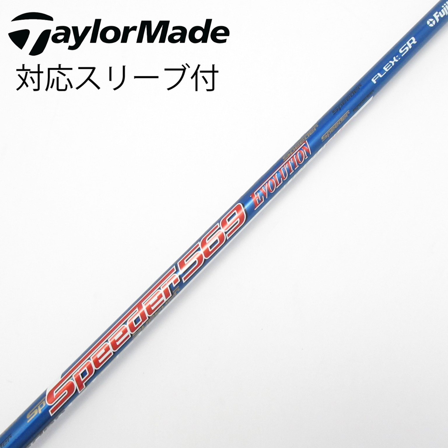 中古】Speeder EVOLUTION ドライバー用_スリーブ付 Speeder 569