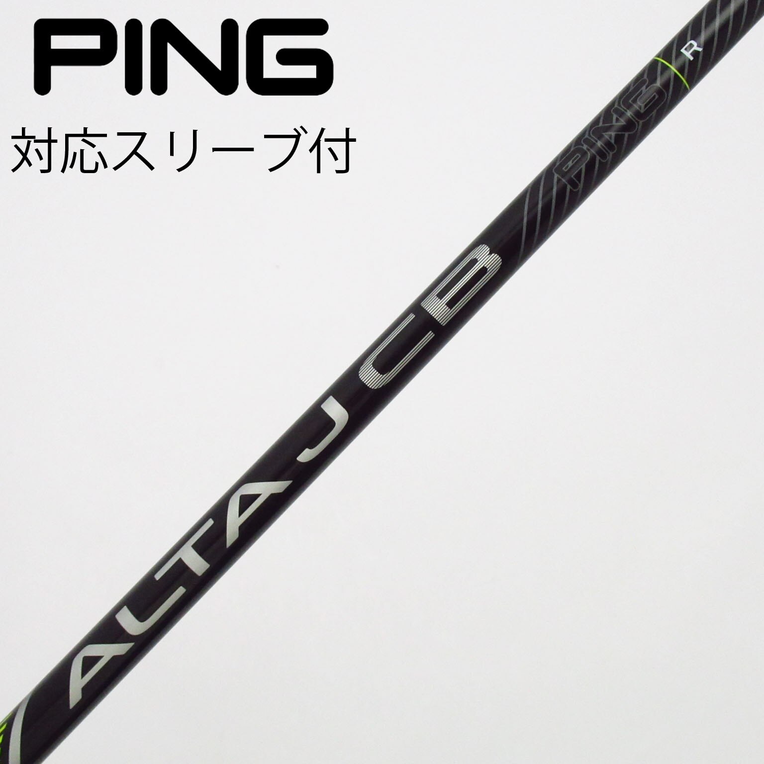 中古】純正シャフト ドライバー用_スリーブ付 ALTA J CB BLACK R C