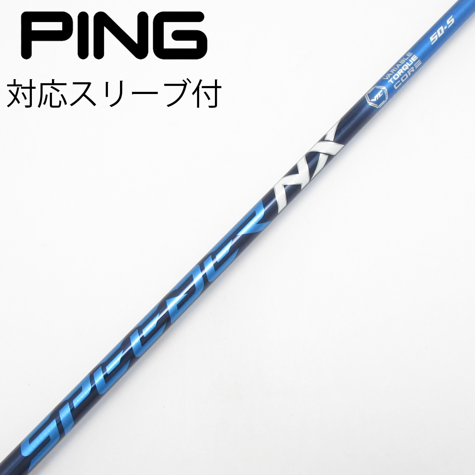 SPEEDER NX Blue 50（S）　PXGスリーブ　ドライバーシャフト 中古】Speeder NX ドライバー用_スリーブ付 Speeder NX 50 S C