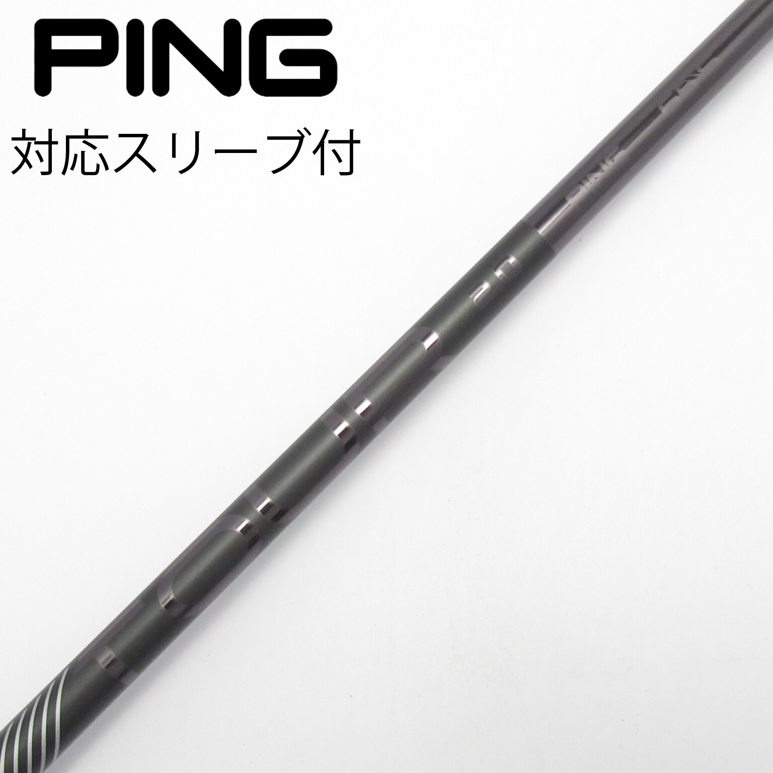 PING ピン　TOUR 2.0 65S ドライバー用　シャフト　スリーブ付 中古】純正シャフト ドライバー用_スリーブ付 PING TOUR 2.0 BLACK 65