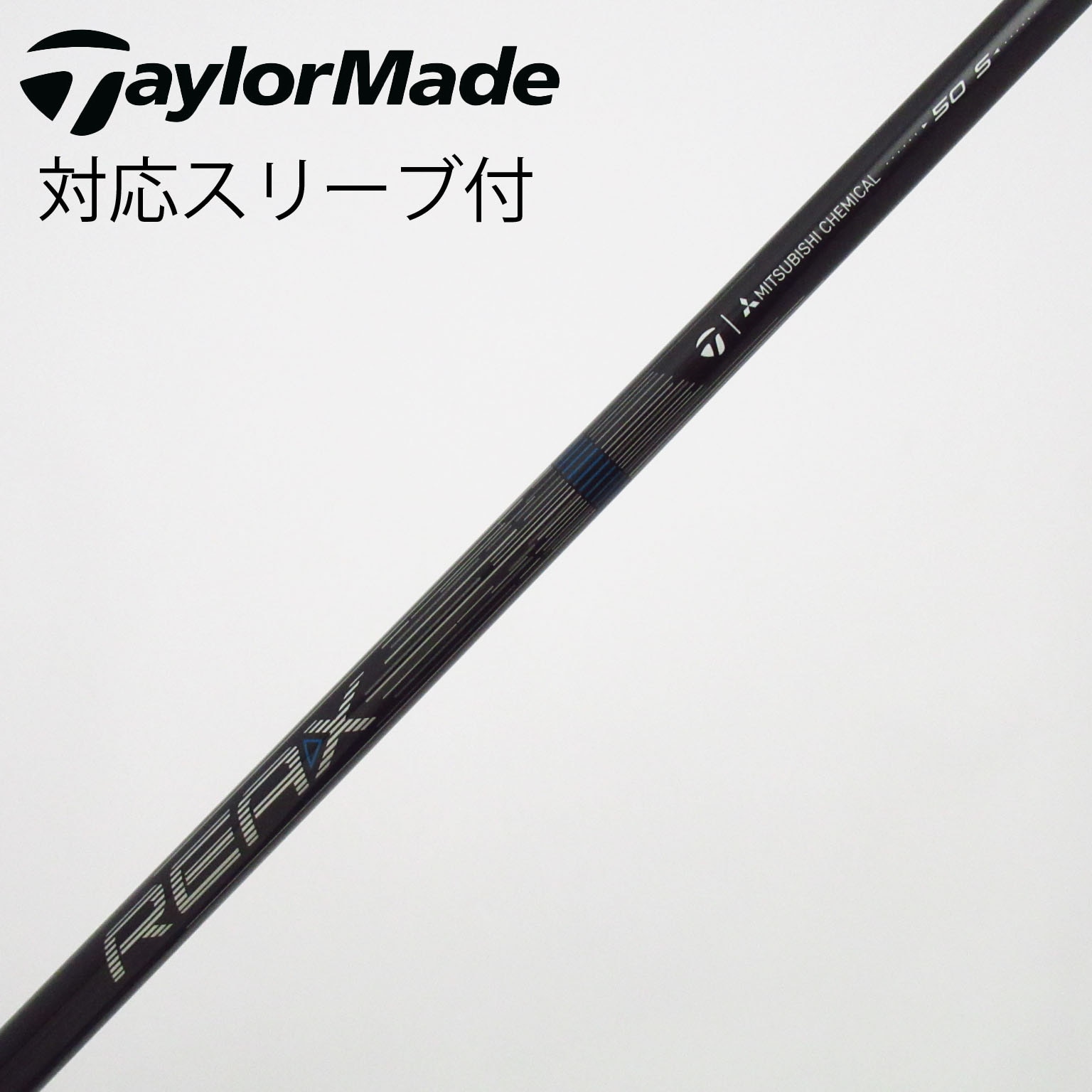 中古】テーラーメイド 純正シャフト ドライバー用_スリーブ付 REAX 50