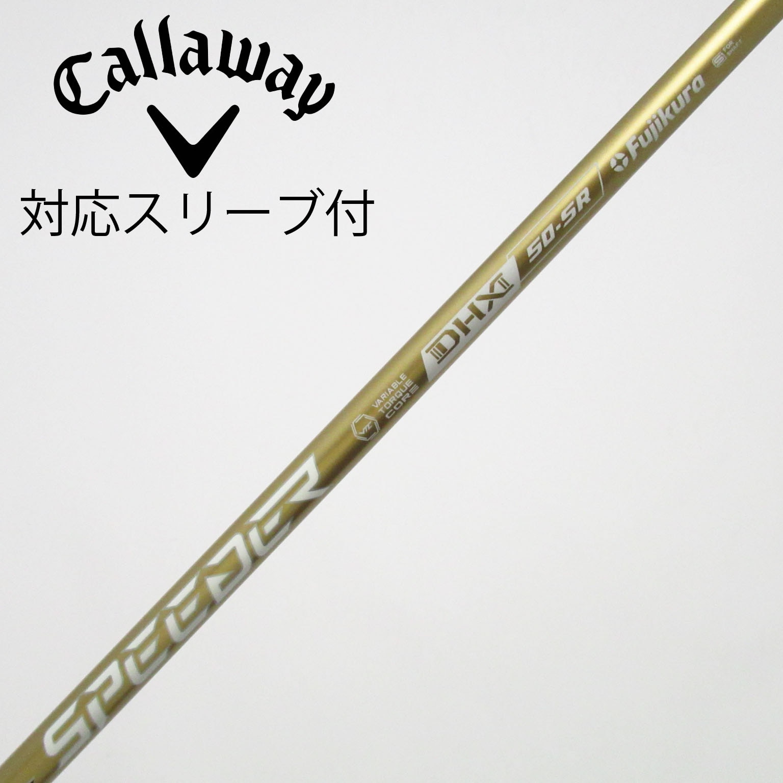 中古】スピーダー シャフト・スリーブ (フジクラ) 通販｜GDO中古ゴルフ