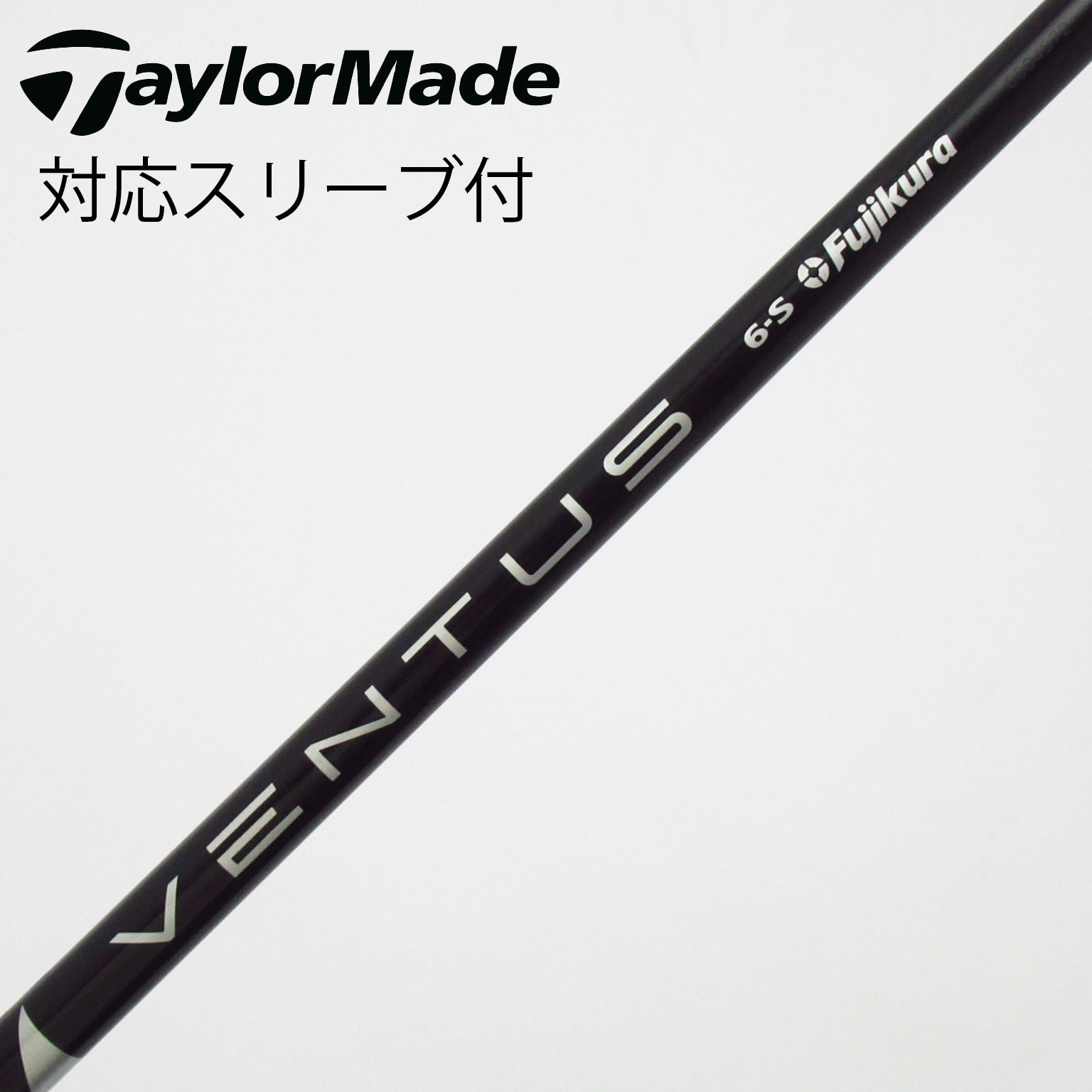 中古】VENTUS BLACK(VELOCOREあり) シャフト・スリーブ (フジクラ