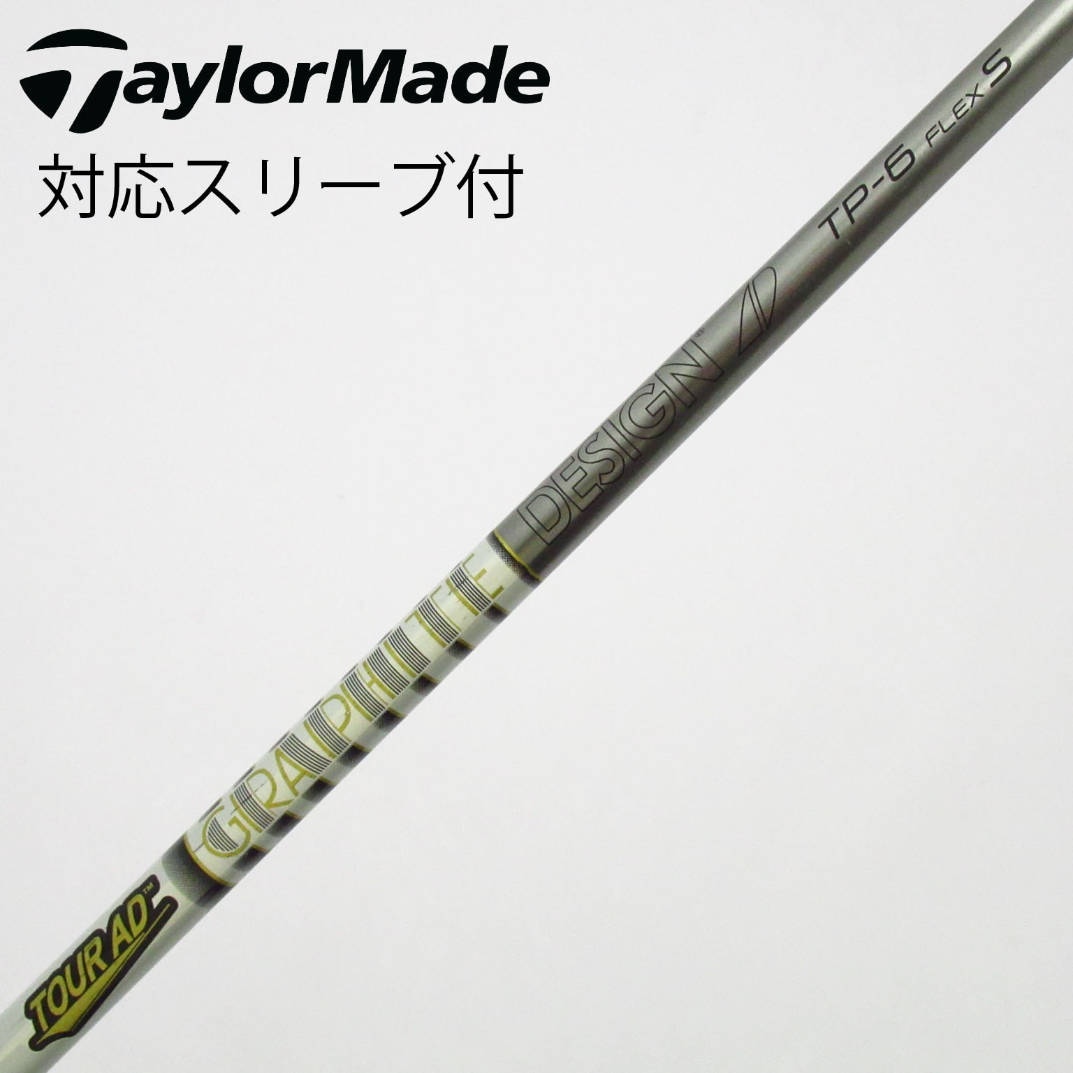 未使用に近いゴルフクラブシャフトTOUR AD TP-6MIZUNOスリーブ付き 中古】Tour AD TP フェアウェイウッド用_スリーブ付 Tour AD TP-6 S C