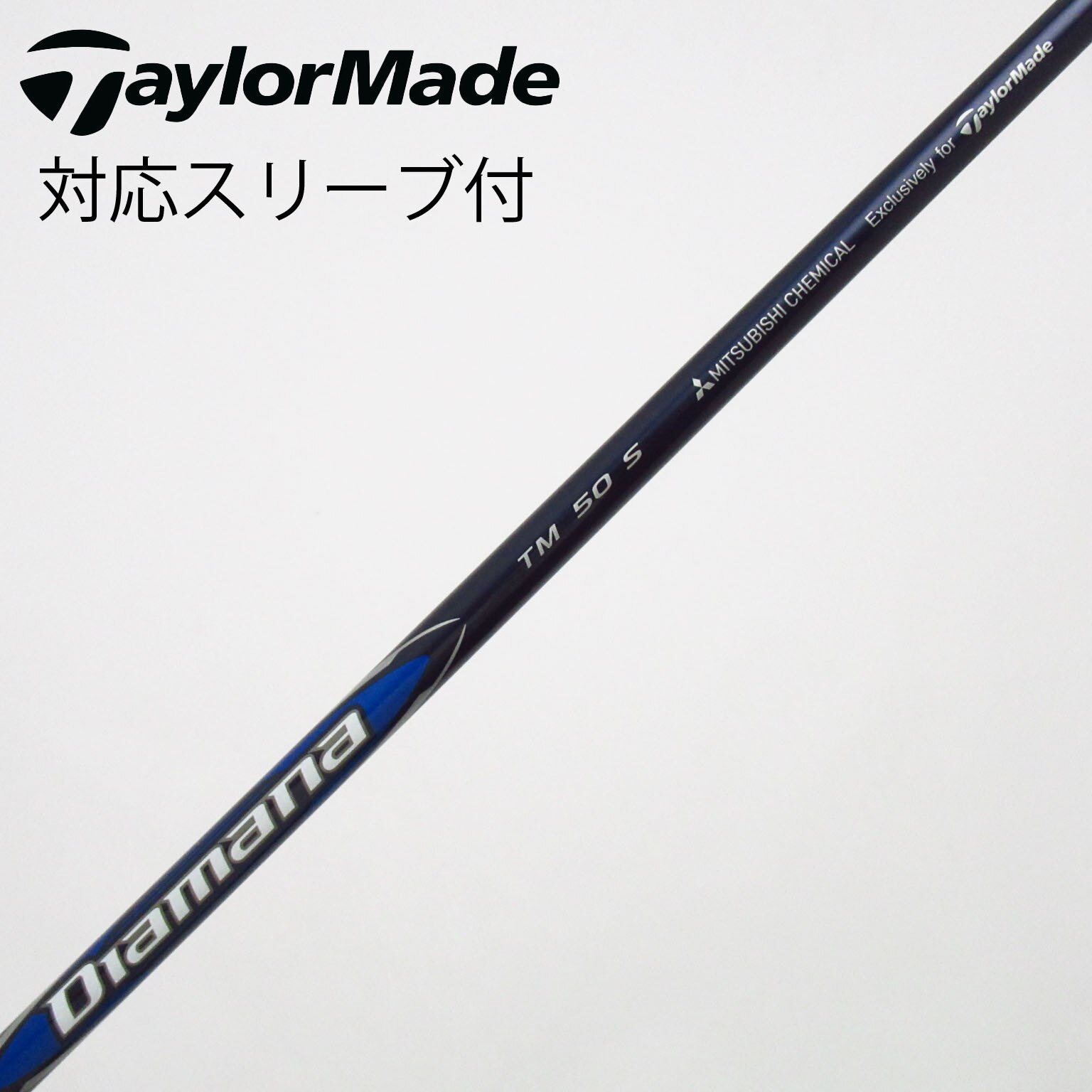 中古】純正シャフト ドライバー用_スリーブ付 Diamana Blue TM50 S C