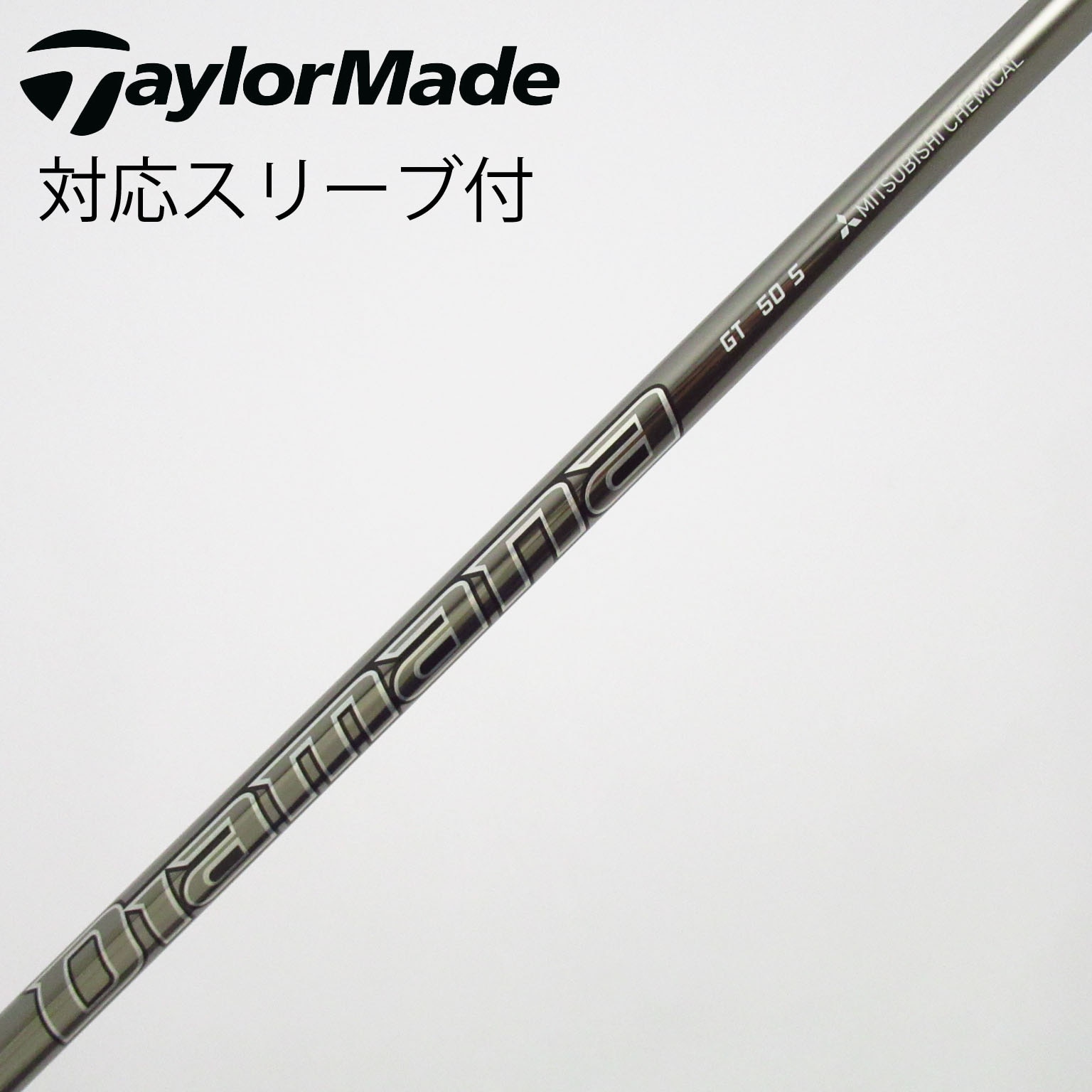 中古 Diamana GT 50Sドライバー用 シャフト テーラーメイドスリーブ 中古】Diamana GT ドライバー用_スリーブ付 Diamana GT 50 S C