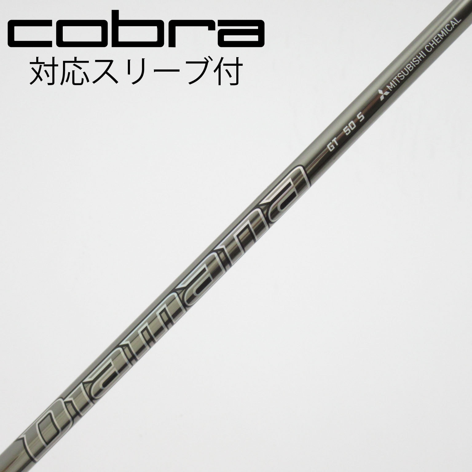 中古】Diamana GT ドライバー用_スリーブ付 Diamana GT 50 S C