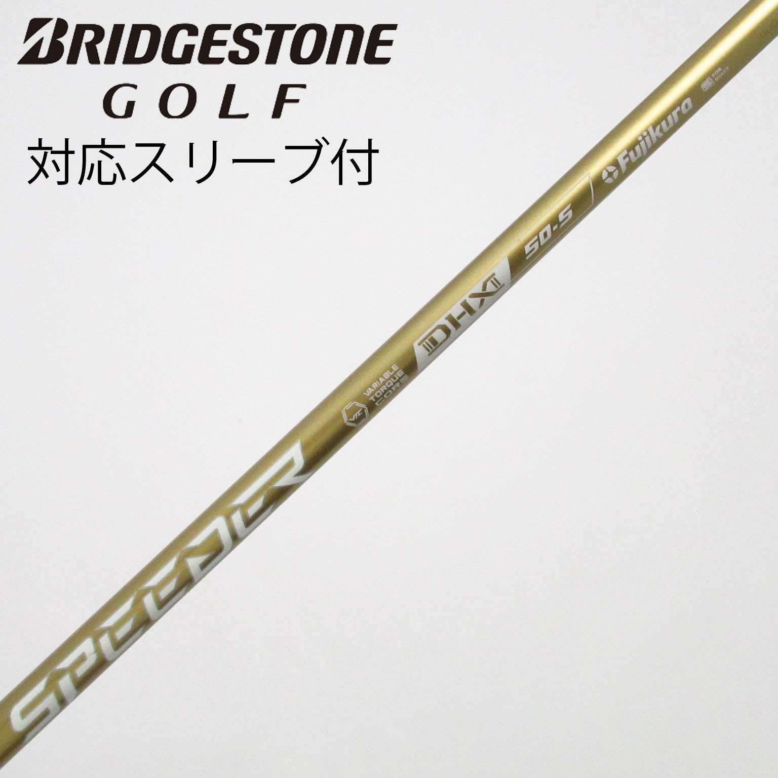 Speeder NXゴールド50-S ブリヂストンスリーブ 中古】SPEEDER NX GOLD ドライバー用_スリーブ付 SPEEDER NX GOLD 50