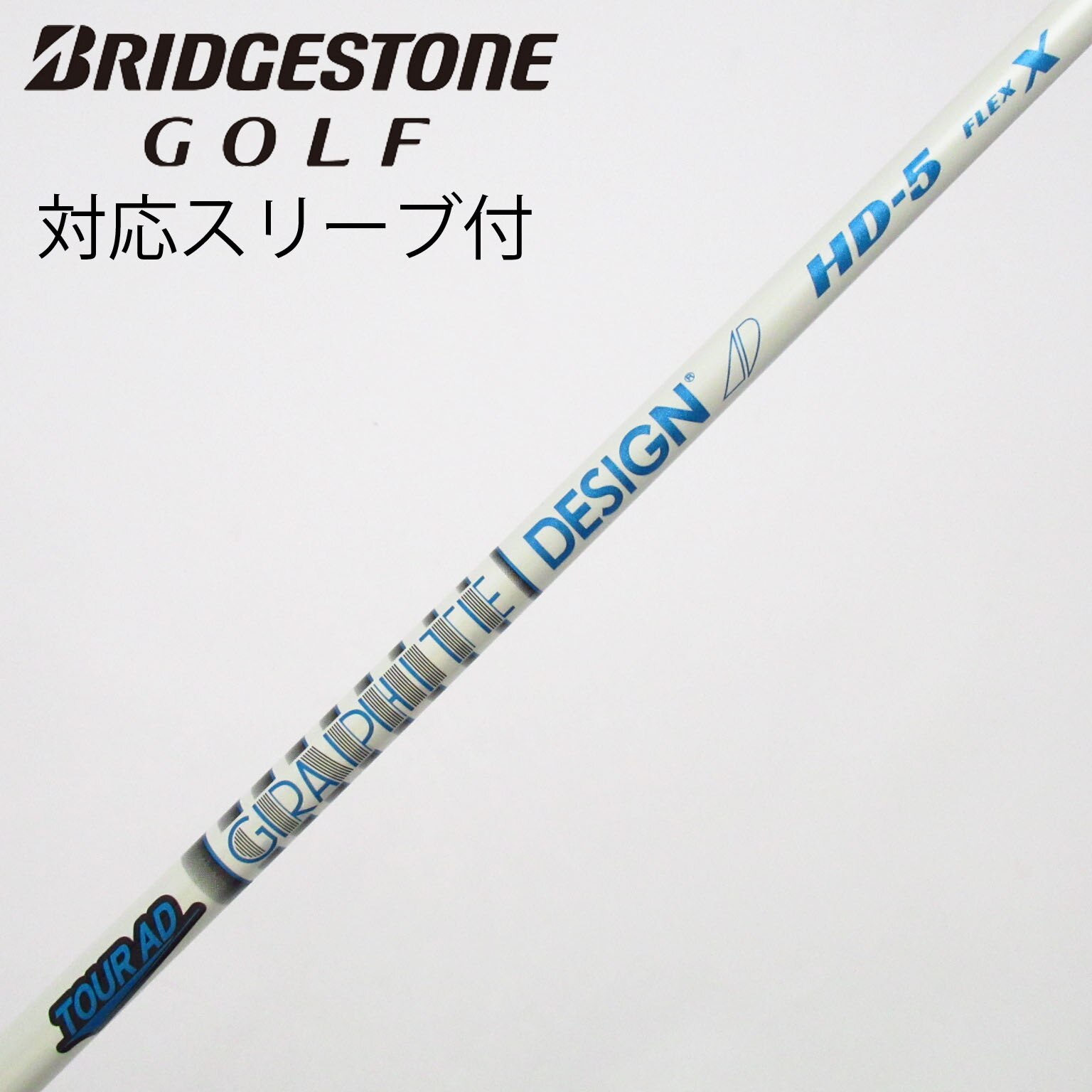 中古】Tour AD HD ドライバー用_スリーブ付 Tour AD HD-5 X C(シャフト