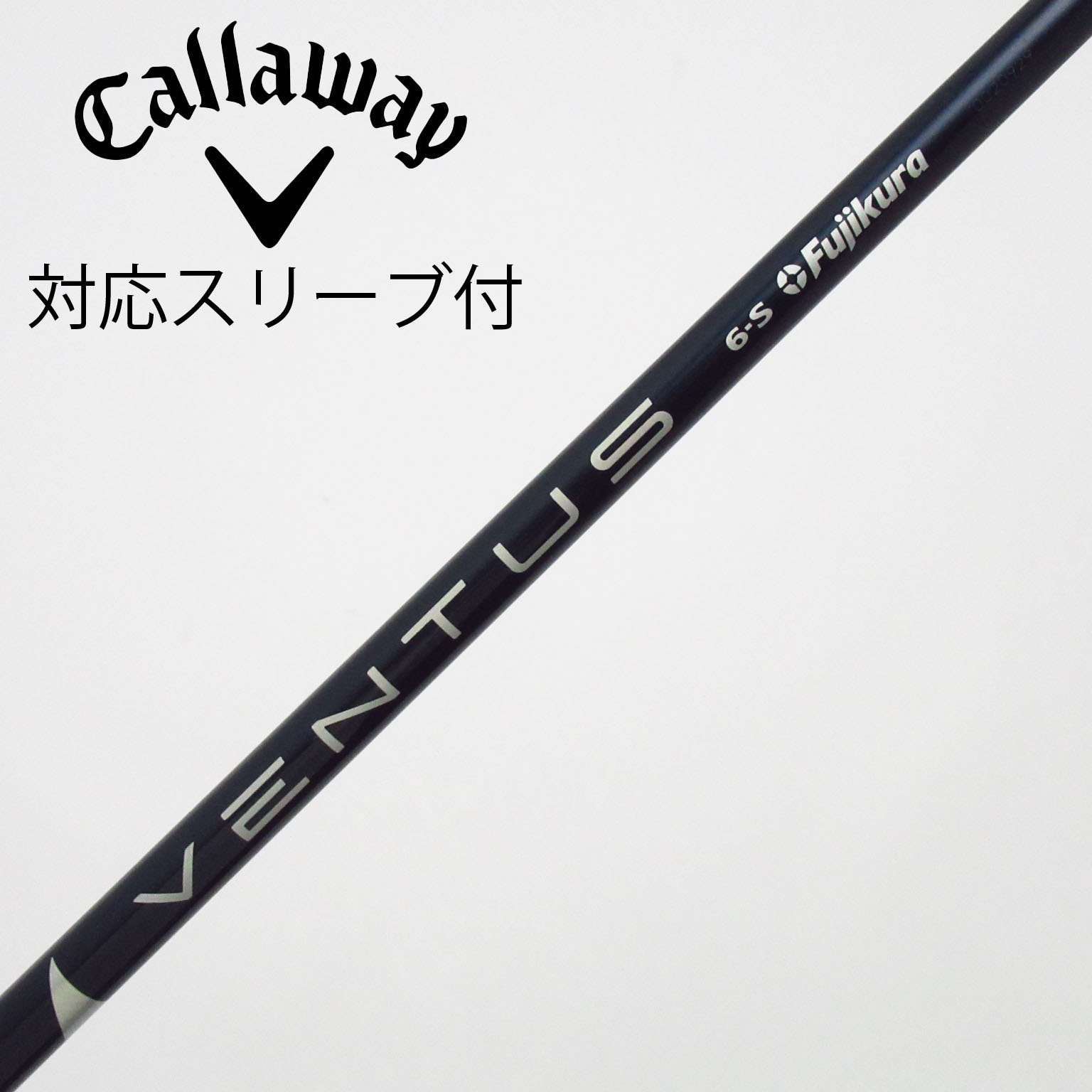 中古】VENTUS BLUE(VELOCOREあり) シャフト・スリーブ (フジクラ