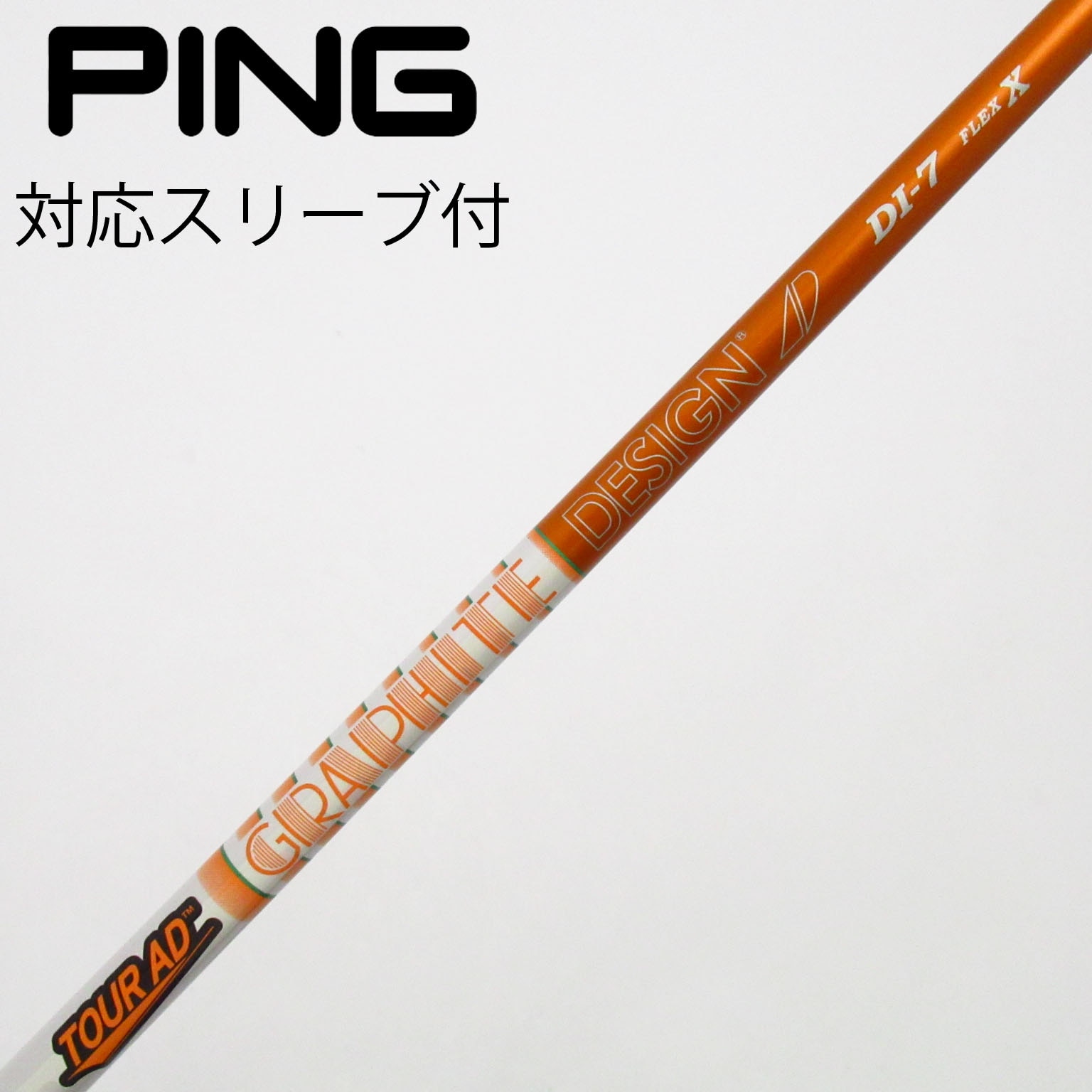 中古】Tour AD DI(2020) フェアウェイウッド用_スリーブ付 Tour AD DI