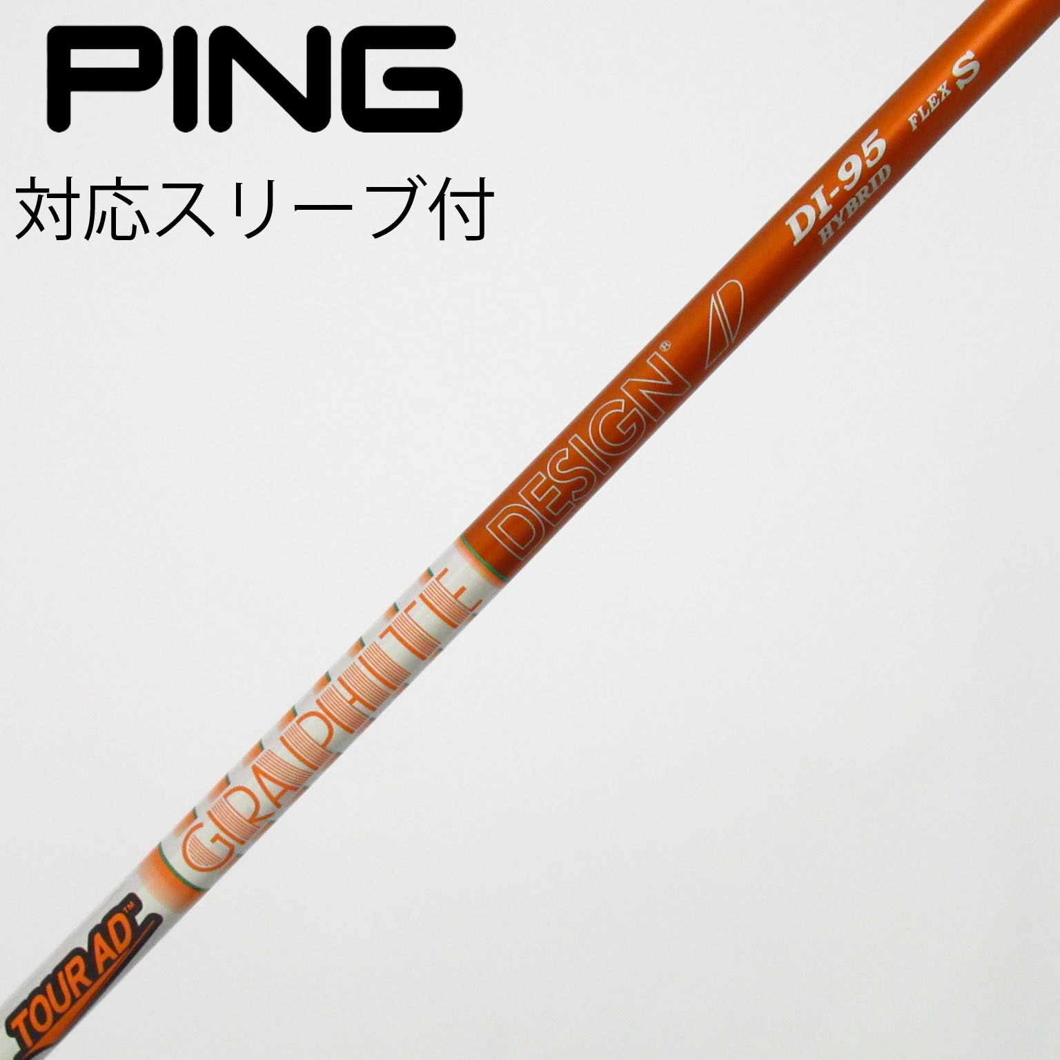 ピンスリーブ付Graphite Design DI-95 UT用】 TOUR AD DI HYBRID 日本