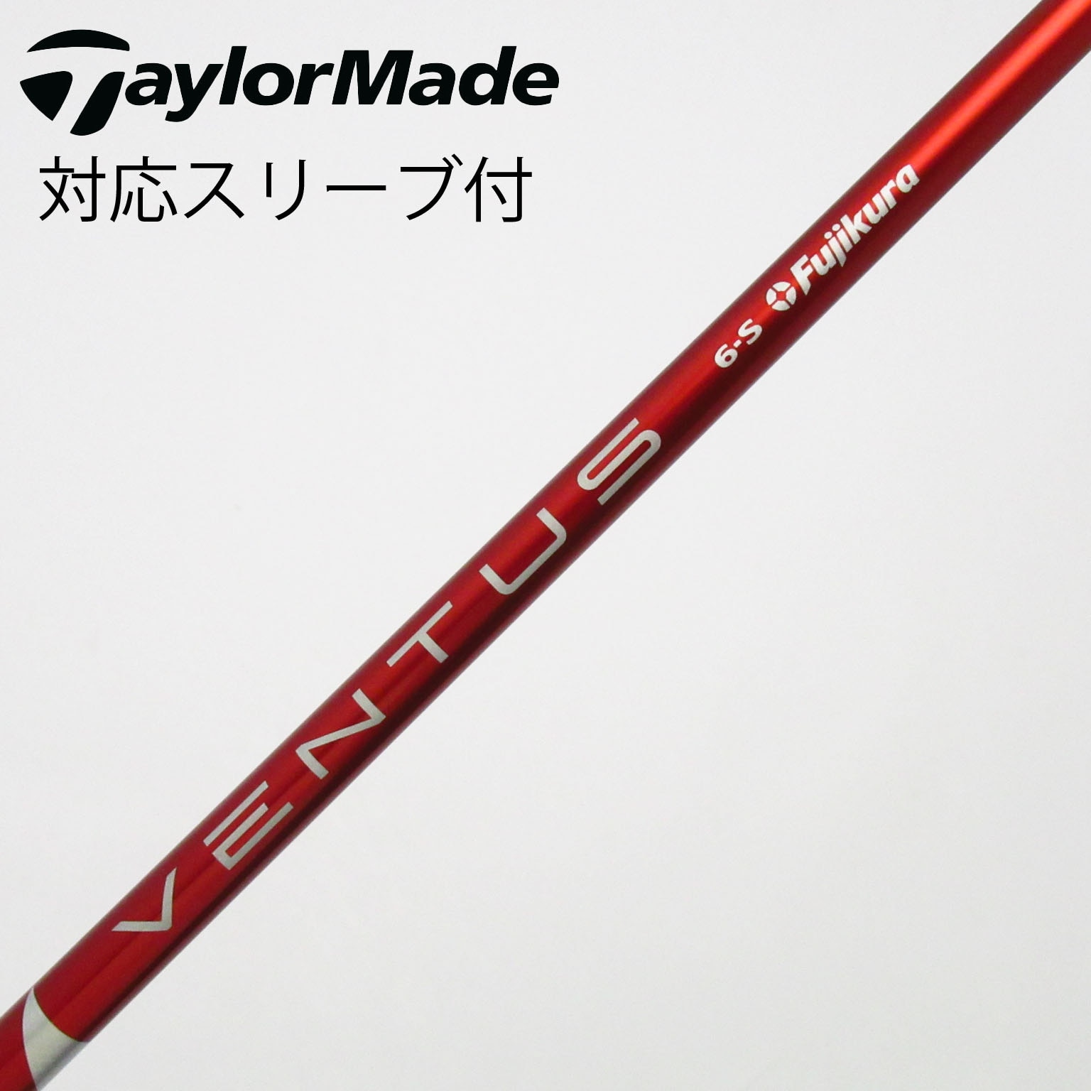 中古】VENTUS RED(VELOCOREあり) ドライバー用_スリーブ付 VENTUS RED