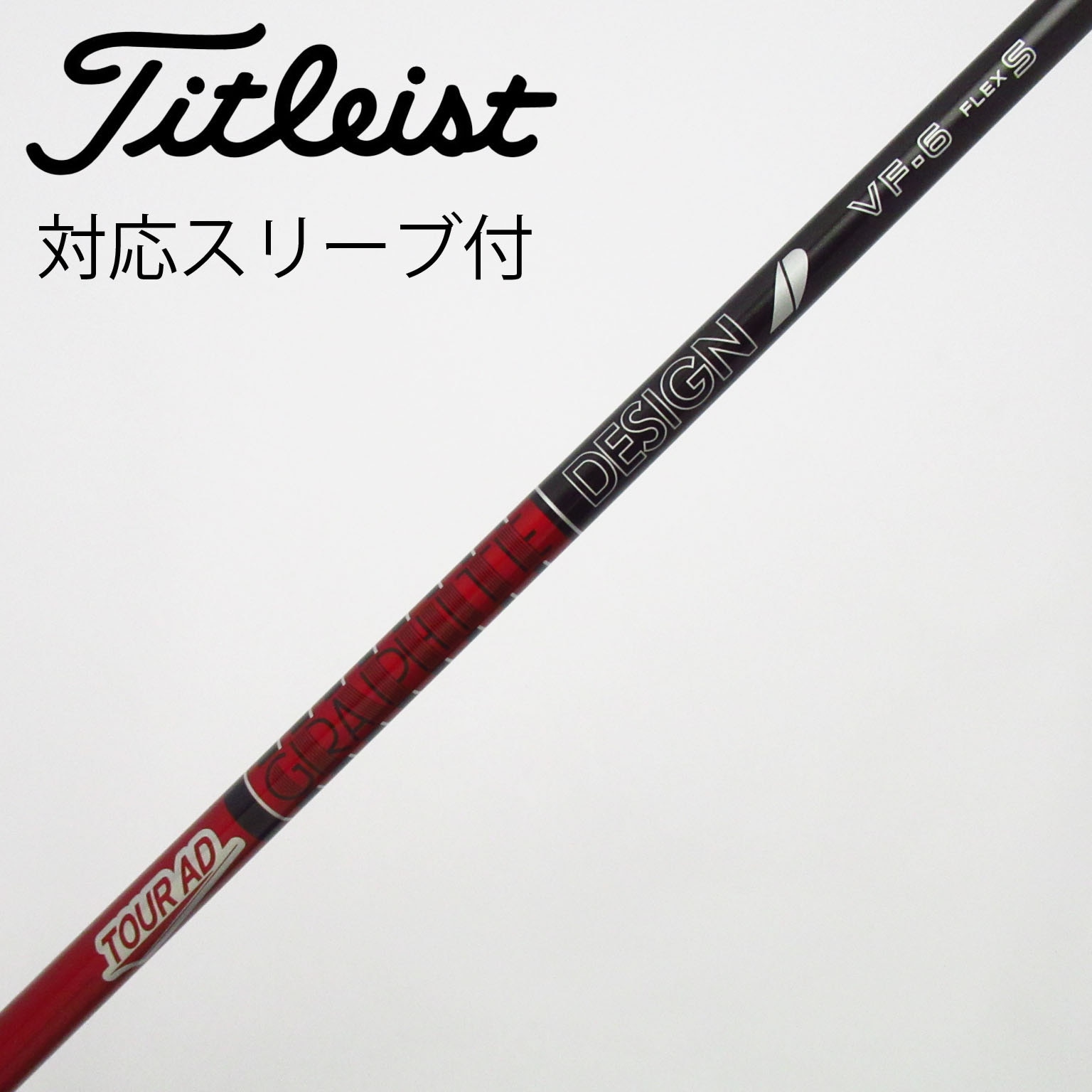 中古】Tour AD VF ドライバー用_スリーブ付 Tour AD VF-6 S C(シャフト