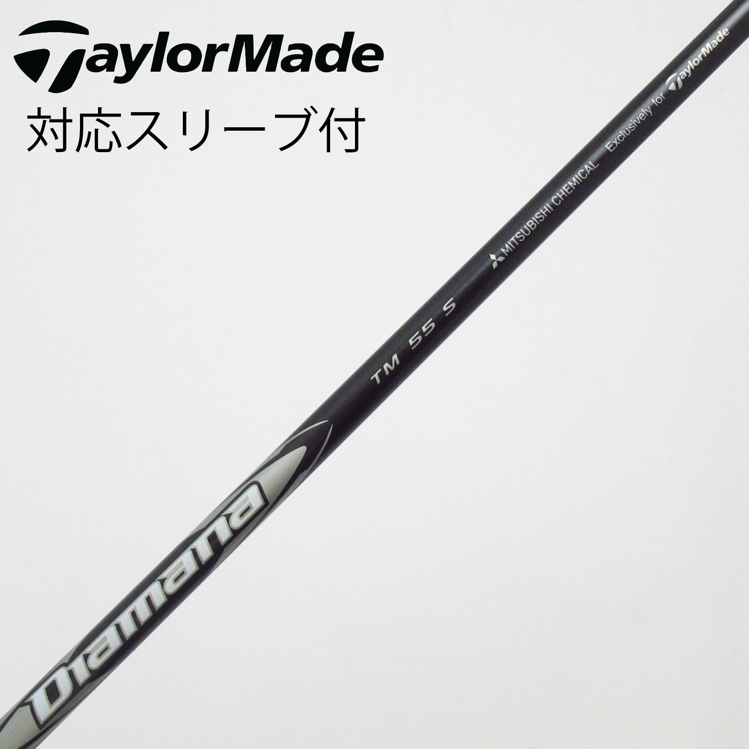 中古】純正シャフト ドライバー用_スリーブ付 Diamana Silver TM55