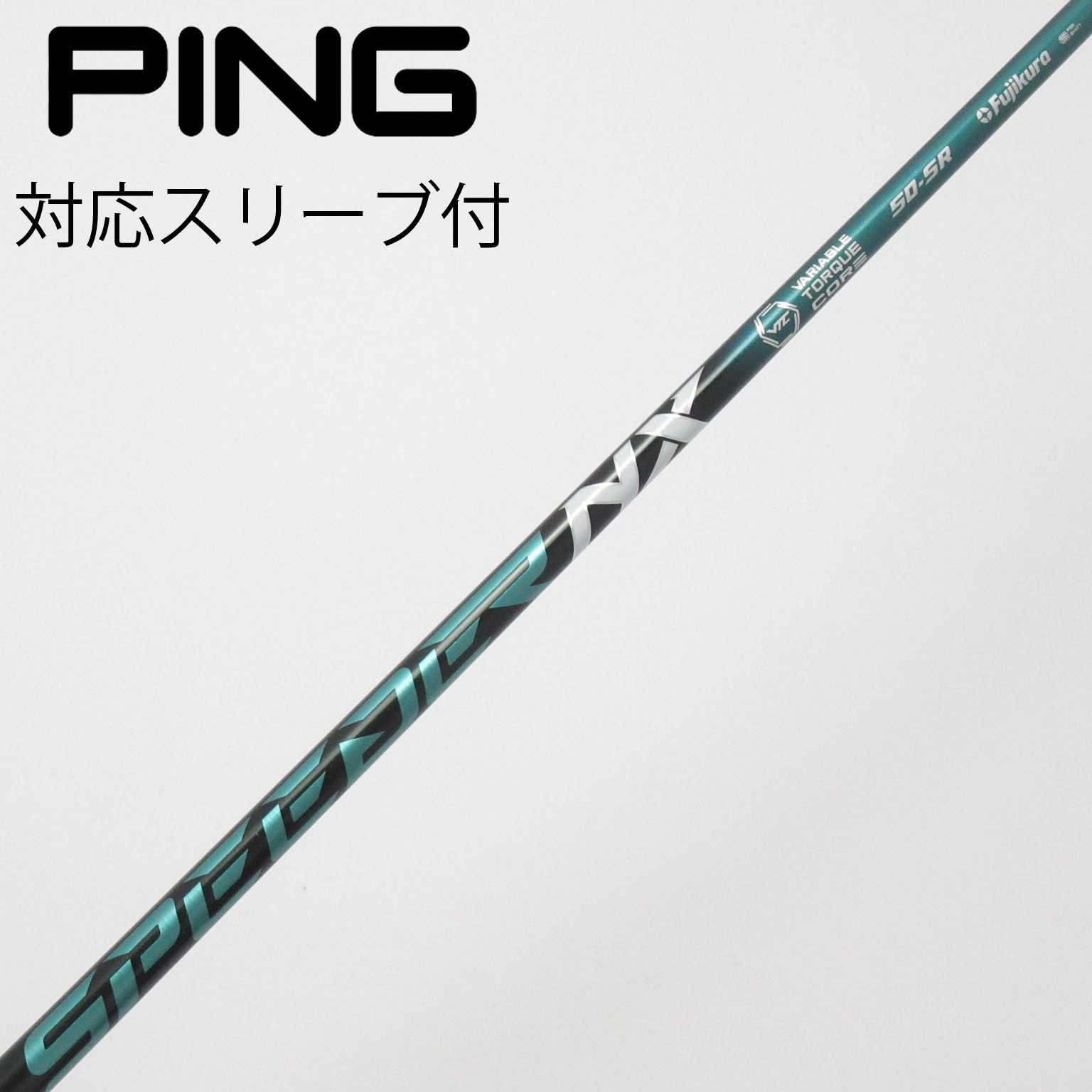PINGスリーブ付 Speeder NXグリーン 50R 中古】Speeder NX GREEN ドライバー用_スリーブ付 Speeder NX GREEN 50