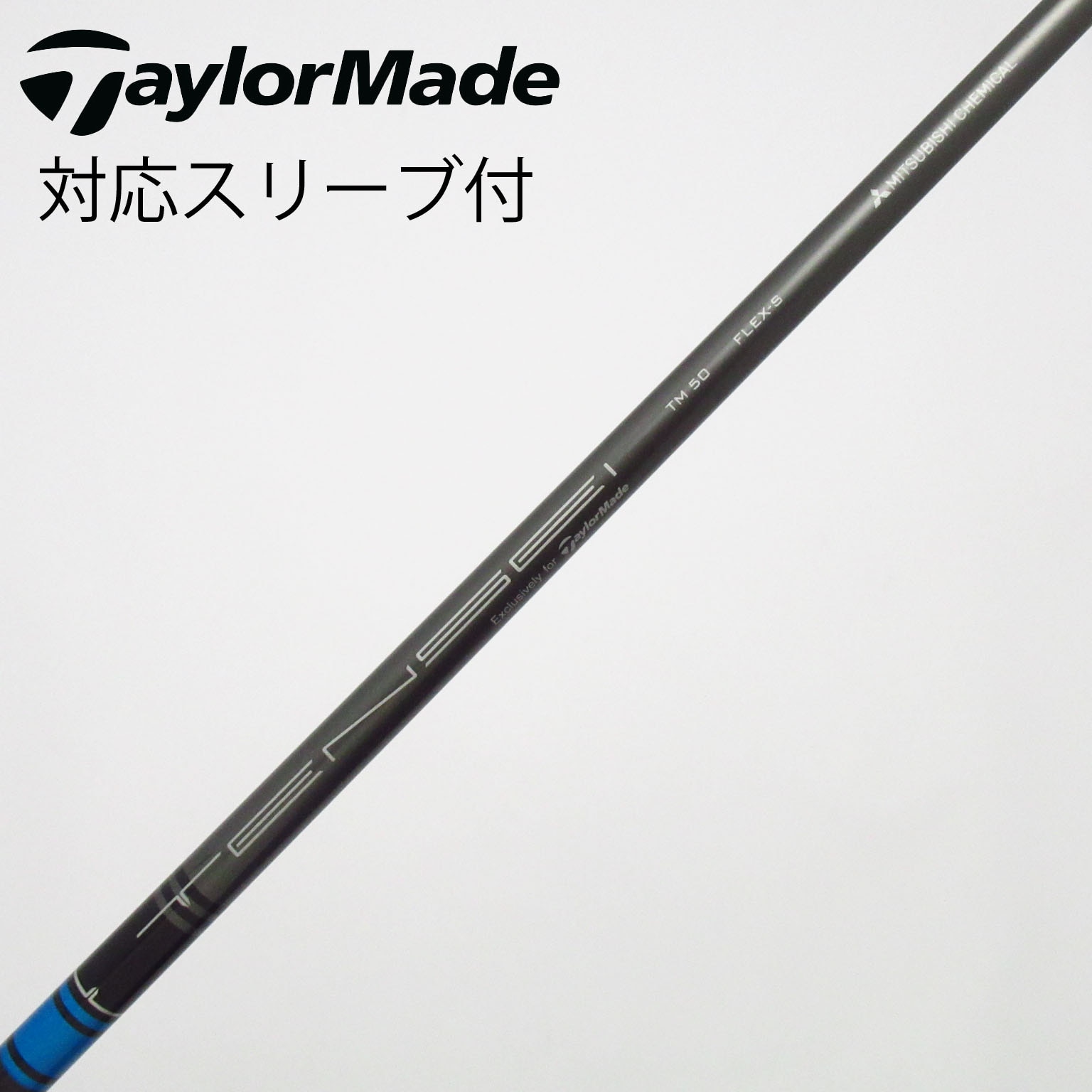 Taylor Made TENSEI ブルー　Sシャフト TM50 3ウッド用 中古】テーラーメイド 純正シャフト ドライバー用_スリーブ付 TENSEI