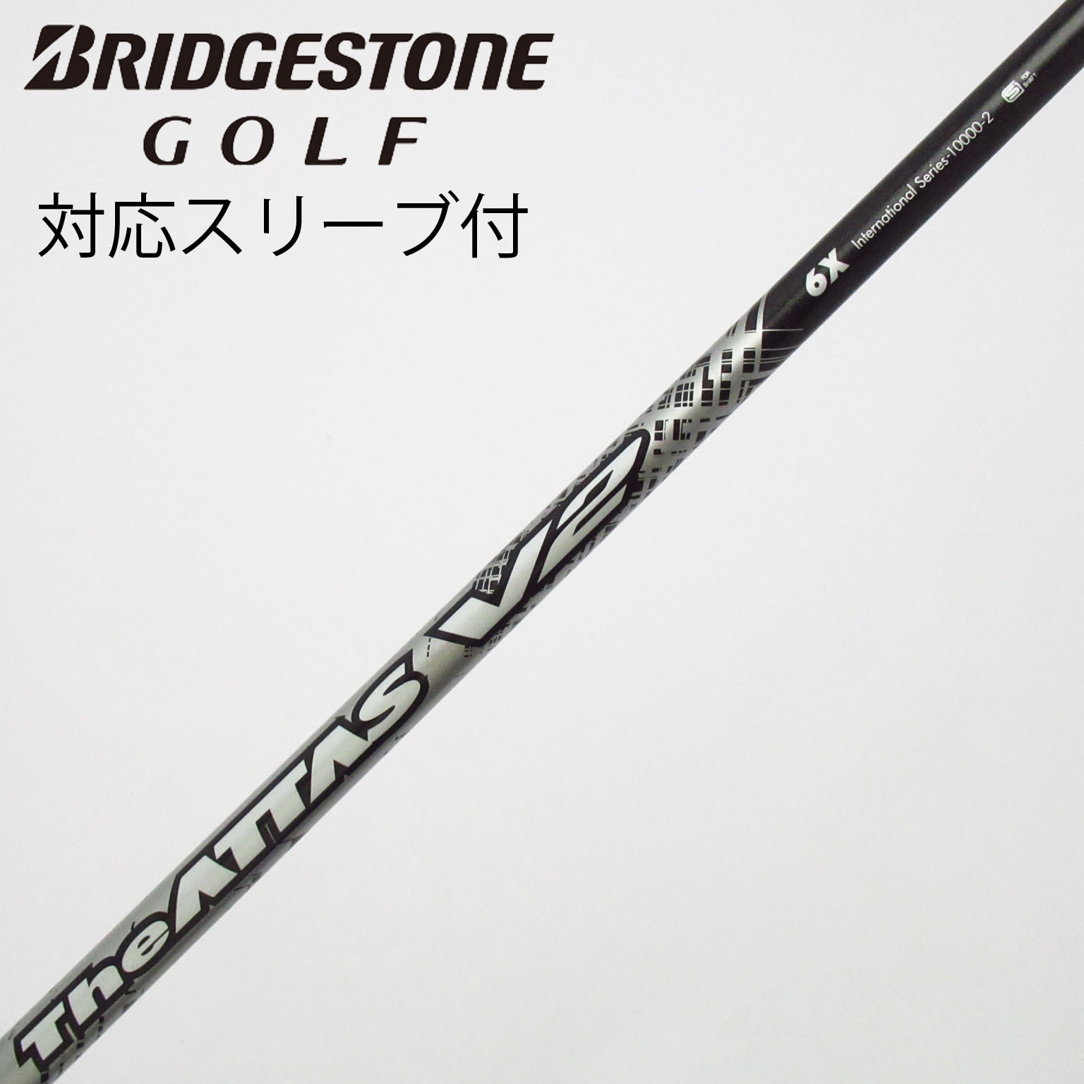 The ATTAS V2 6X ゴルフシャフト　コブラスリーブ 中古】THE ATTAS V2 ドライバー用_スリーブ付 THE ATTAS V2 6 X C