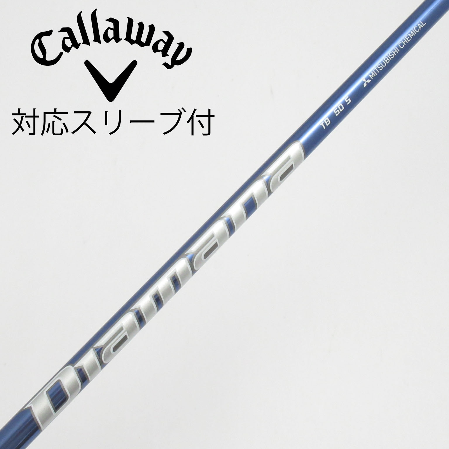 三菱ケミカル　ディアマナTB50（S）テーラーメイドスリーブ付　1133mm 中古】Diamana TB ドライバー用_スリーブ付 Diamana TB50 S C(シャフト