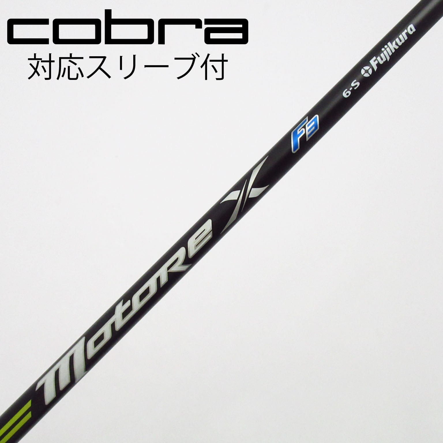 中古】ｺﾌﾞﾗ 純正ｼｬﾌﾄ シャフト・スリーブ (コブラ) コブラ 通販｜GDO