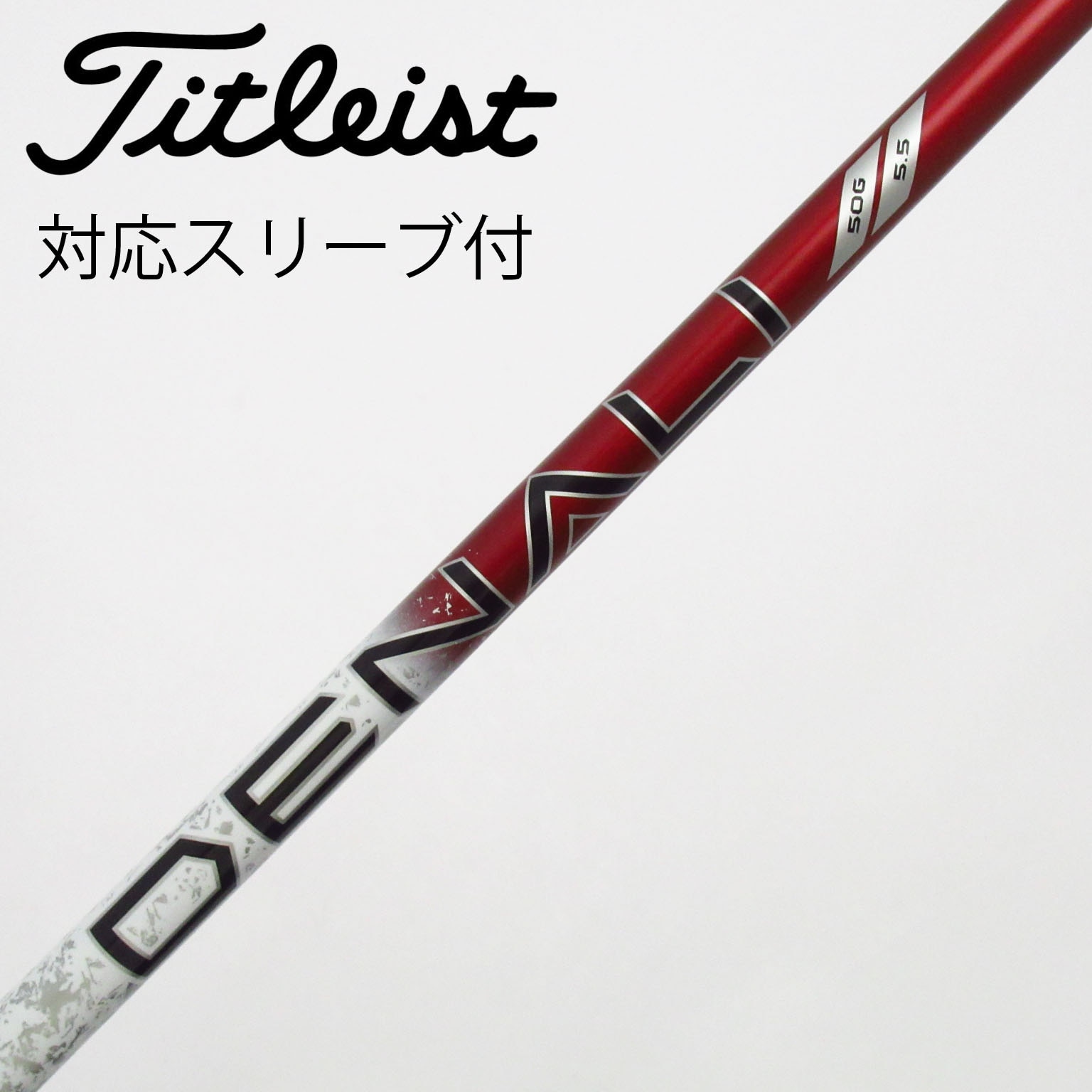 中古】純正シャフト ドライバー用_スリーブ付 PROJECT X DENALI RED 50
