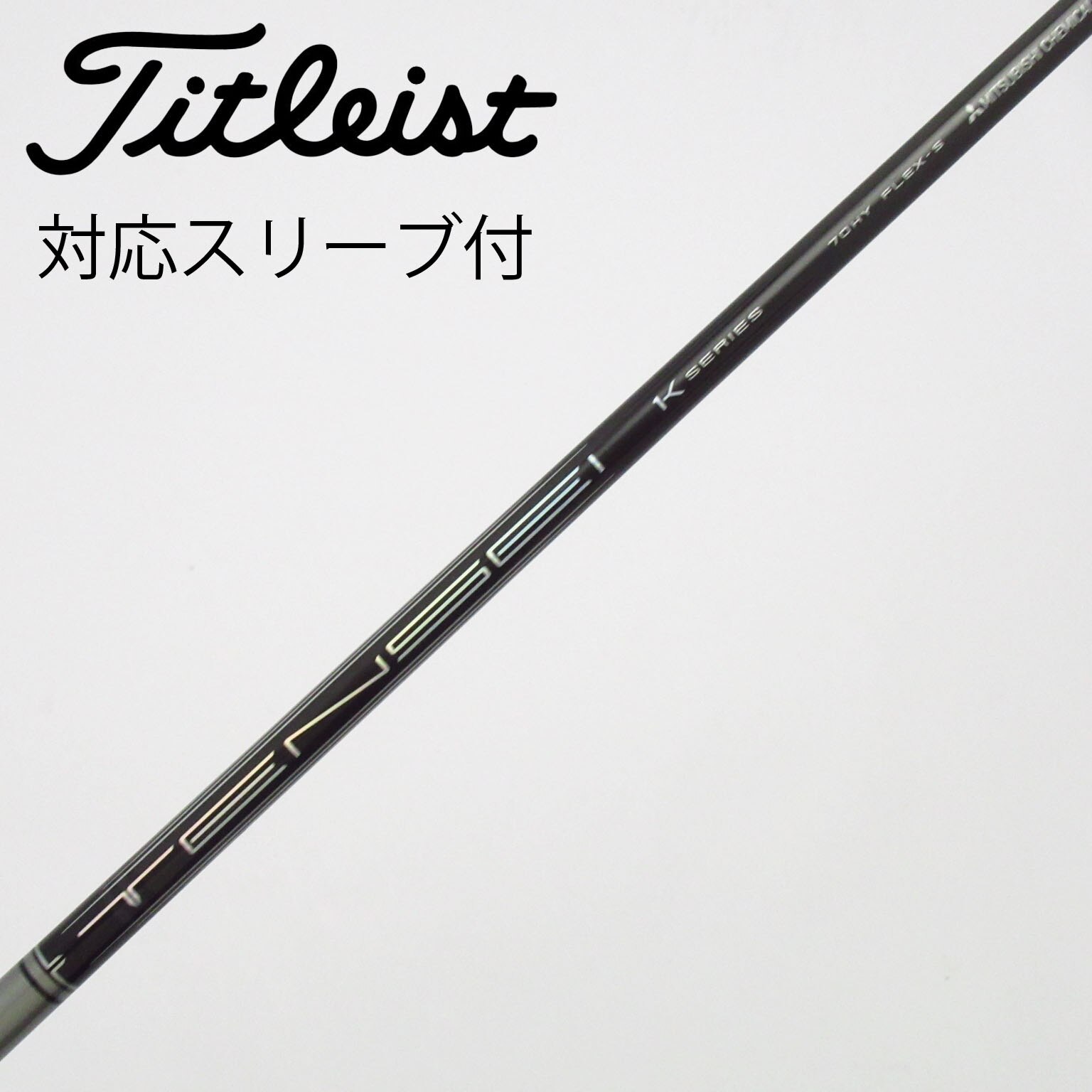 中古】三菱ケミカル シャフト ユーティリティ用_スリーブ付 TENSEI PRO