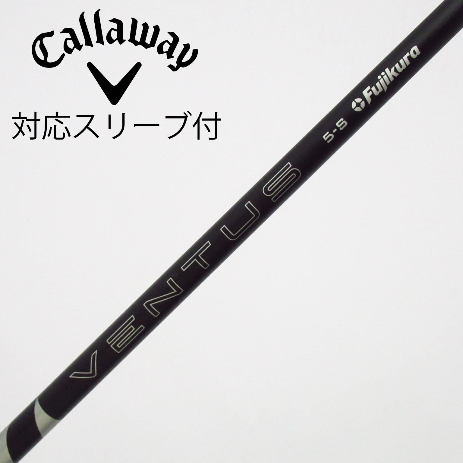 中古】VENTUS シャフト・スリーブ (フジクラ) 通販｜GDO中古ゴルフクラブ